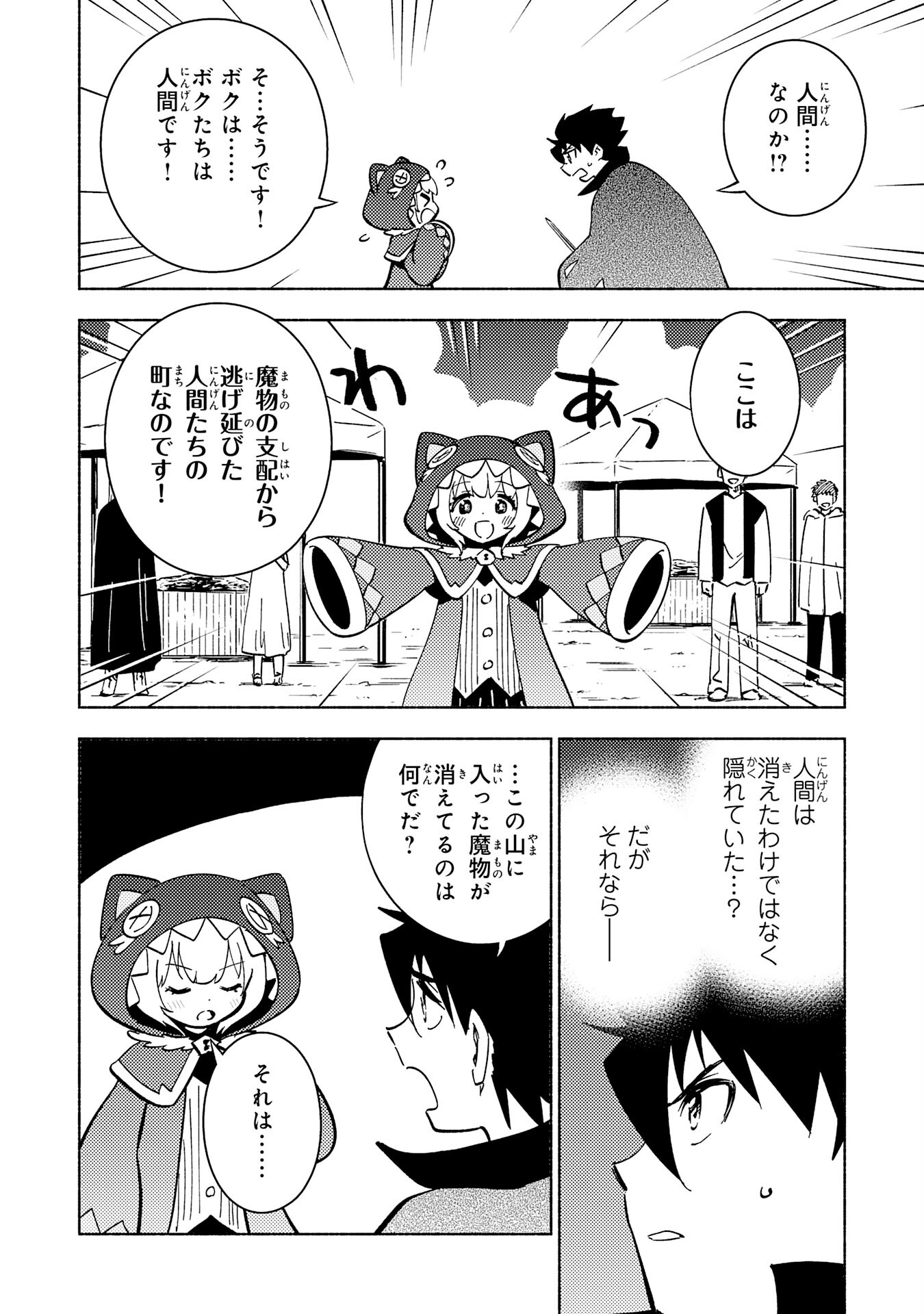 KONO SEKAI DE ORE DAKE GA [LEVEL UP] WO SHITTEIRU - raw - Chapter 12 - https://jpdd.ccdd.to/JPDD/59211405/cxistquewxt.jpg