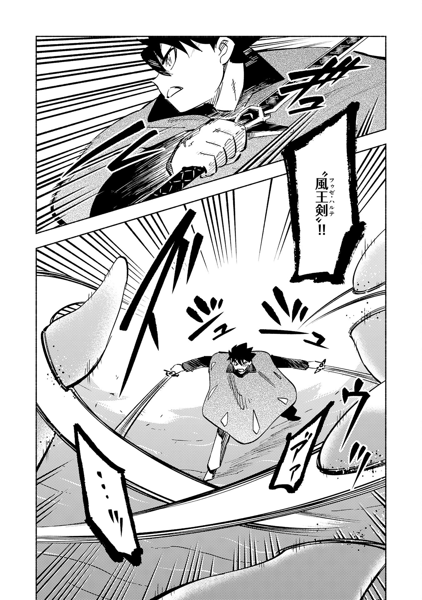 KONO SEKAI DE ORE DAKE GA [LEVEL UP] WO SHITTEIRU - raw - Chapter 12 - https://jpdd.ccdd.to/JPDD/59211405/czjsvjxtn3n.jpg