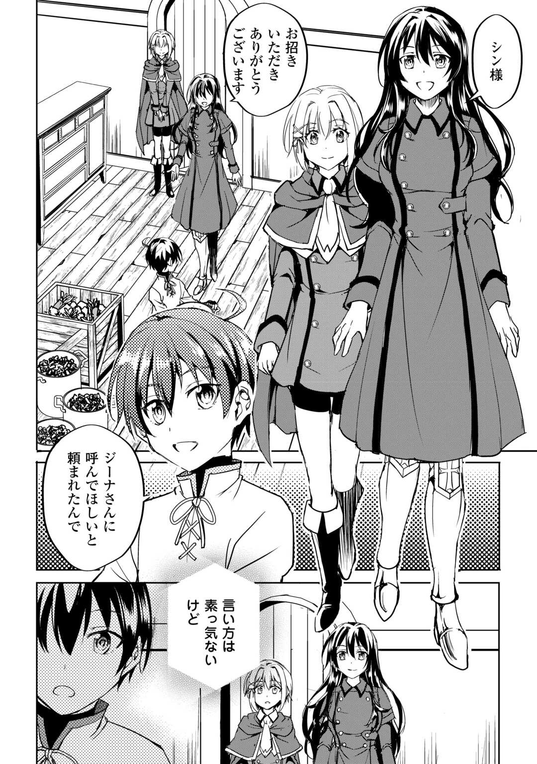 FREE LIFE OF A LEISURELY OTHERWORLDLY PERSON – I’M NOT A HERO, SO I’LL DO WHATEVER I WANT - raw - Chapter 33 - https://jpdd.ccdd.to/JPDD/59211405/d4k3aippcbi.jpg