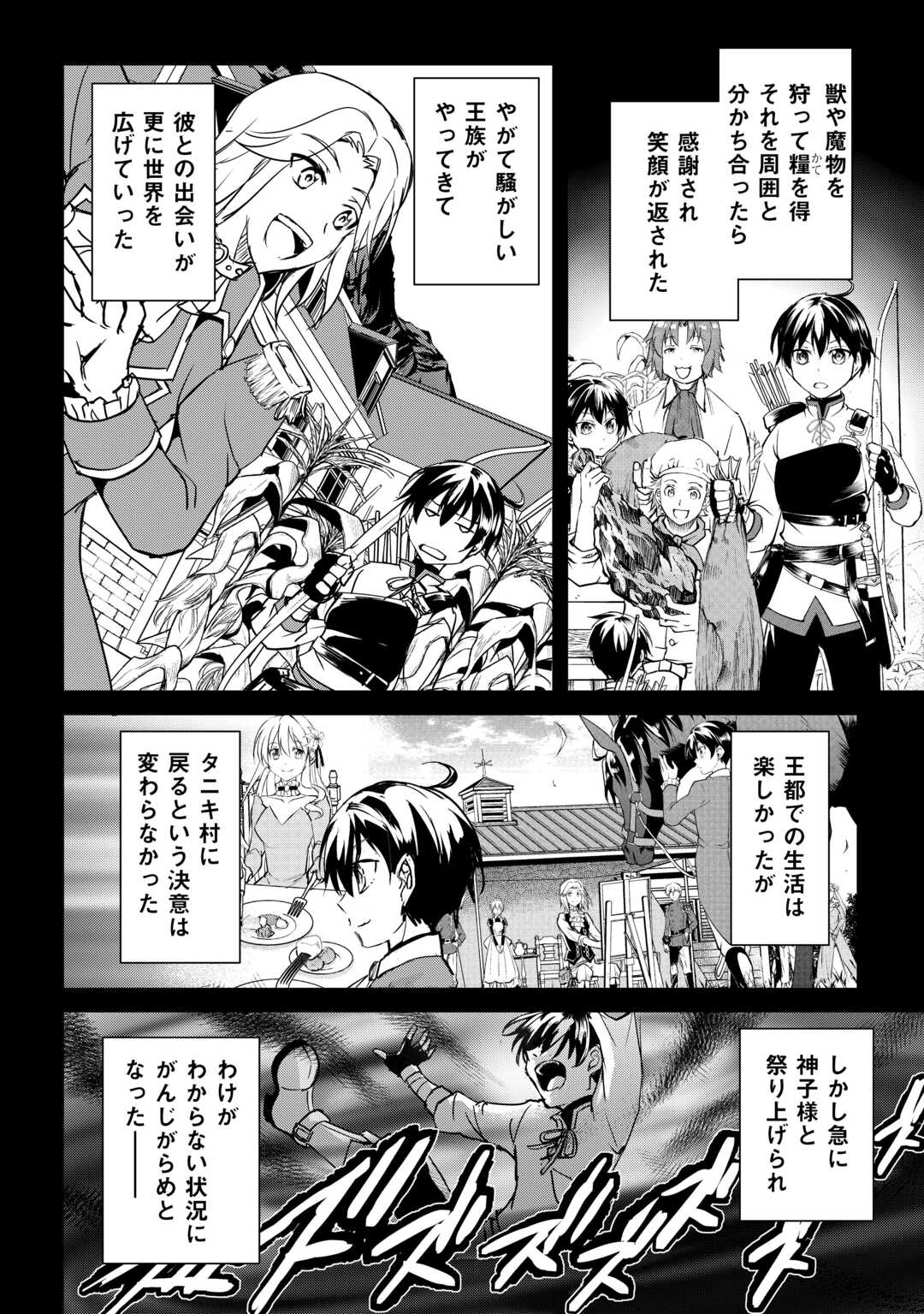 FREE LIFE OF A LEISURELY OTHERWORLDLY PERSON – I’M NOT A HERO, SO I’LL DO WHATEVER I WANT - raw - Chapter 33 - https://jpdd.ccdd.to/JPDD/59211405/detrfs5jnkl.jpg