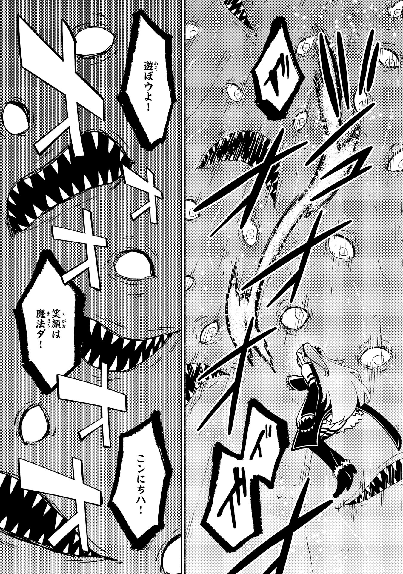 KONO SEKAI DE ORE DAKE GA [LEVEL UP] WO SHITTEIRU - raw - Chapter 13 - https://jpdd.ccdd.to/JPDD/59211405/e1vylyzm22t.jpg
