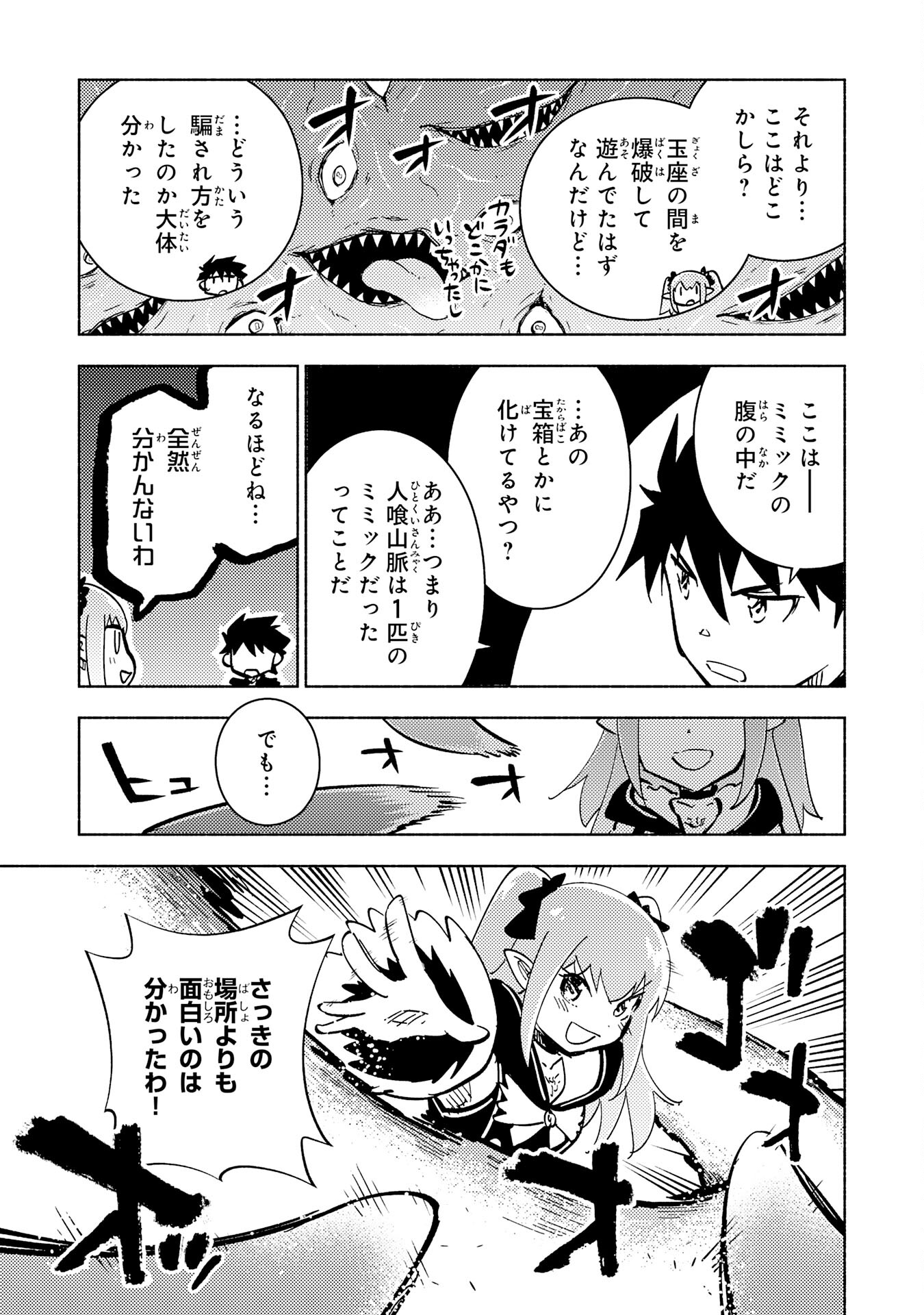 KONO SEKAI DE ORE DAKE GA [LEVEL UP] WO SHITTEIRU - raw - Chapter 12 - https://jpdd.ccdd.to/JPDD/59211405/ebguqtvkvax.jpg
