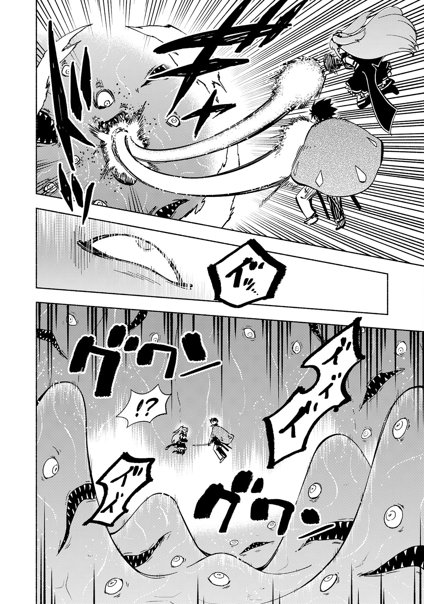 KONO SEKAI DE ORE DAKE GA [LEVEL UP] WO SHITTEIRU - raw - Chapter 13 - https://jpdd.ccdd.to/JPDD/59211405/eh2bwh1jiut.jpg