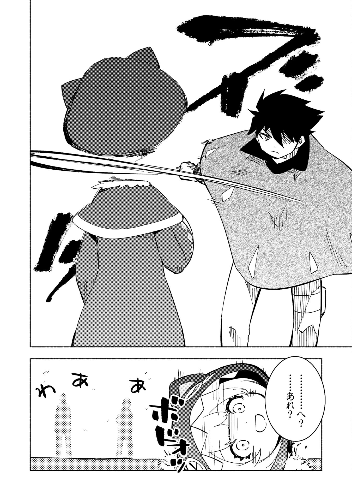 KONO SEKAI DE ORE DAKE GA [LEVEL UP] WO SHITTEIRU - raw - Chapter 12 - https://jpdd.ccdd.to/JPDD/59211405/ewu5hrlkofj.jpg