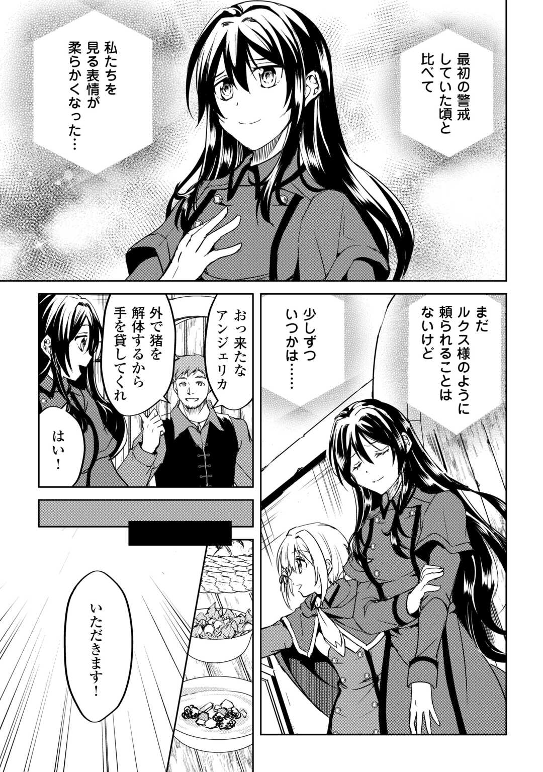 FREE LIFE OF A LEISURELY OTHERWORLDLY PERSON – I’M NOT A HERO, SO I’LL DO WHATEVER I WANT - raw - Chapter 33 - https://jpdd.ccdd.to/JPDD/59211405/fjuuutoja5w.jpg
