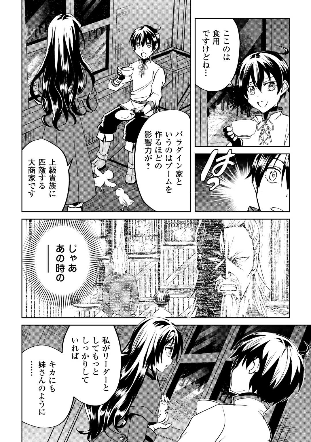 FREE LIFE OF A LEISURELY OTHERWORLDLY PERSON – I’M NOT A HERO, SO I’LL DO WHATEVER I WANT - raw - Chapter 33 - https://jpdd.ccdd.to/JPDD/59211405/gbew4mlnd40.jpg