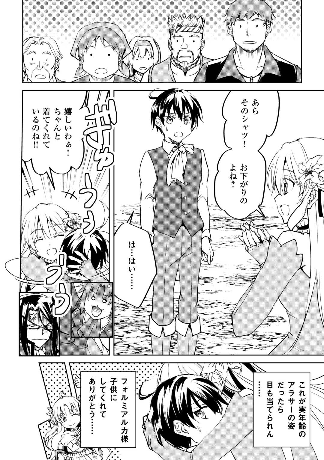 FREE LIFE OF A LEISURELY OTHERWORLDLY PERSON – I’M NOT A HERO, SO I’LL DO WHATEVER I WANT - raw - Chapter 33 - https://jpdd.ccdd.to/JPDD/59211405/grfpbh2pt4u.jpg