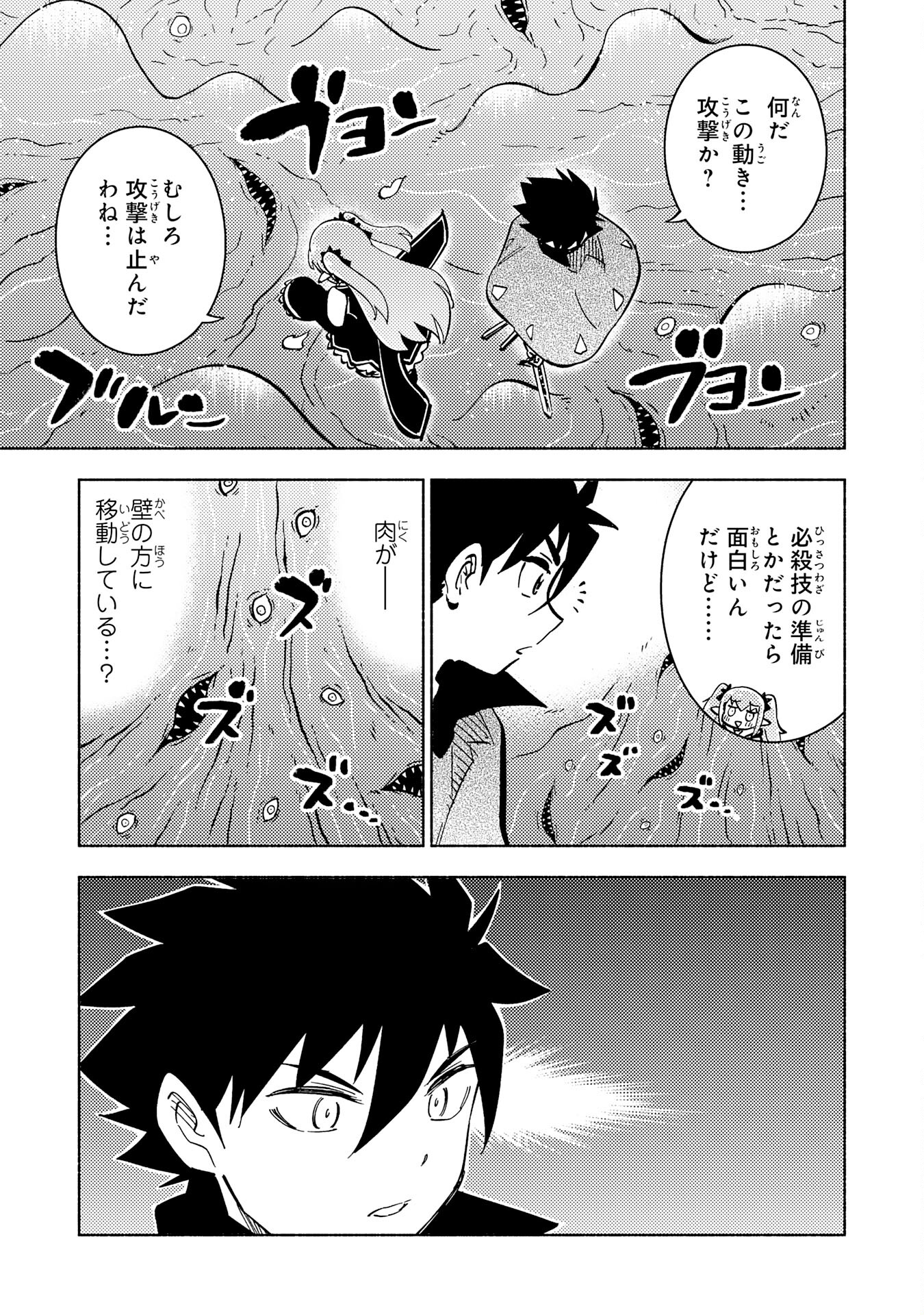 KONO SEKAI DE ORE DAKE GA [LEVEL UP] WO SHITTEIRU - raw - Chapter 13 - https://jpdd.ccdd.to/JPDD/59211405/i3j4upwmmsj.jpg