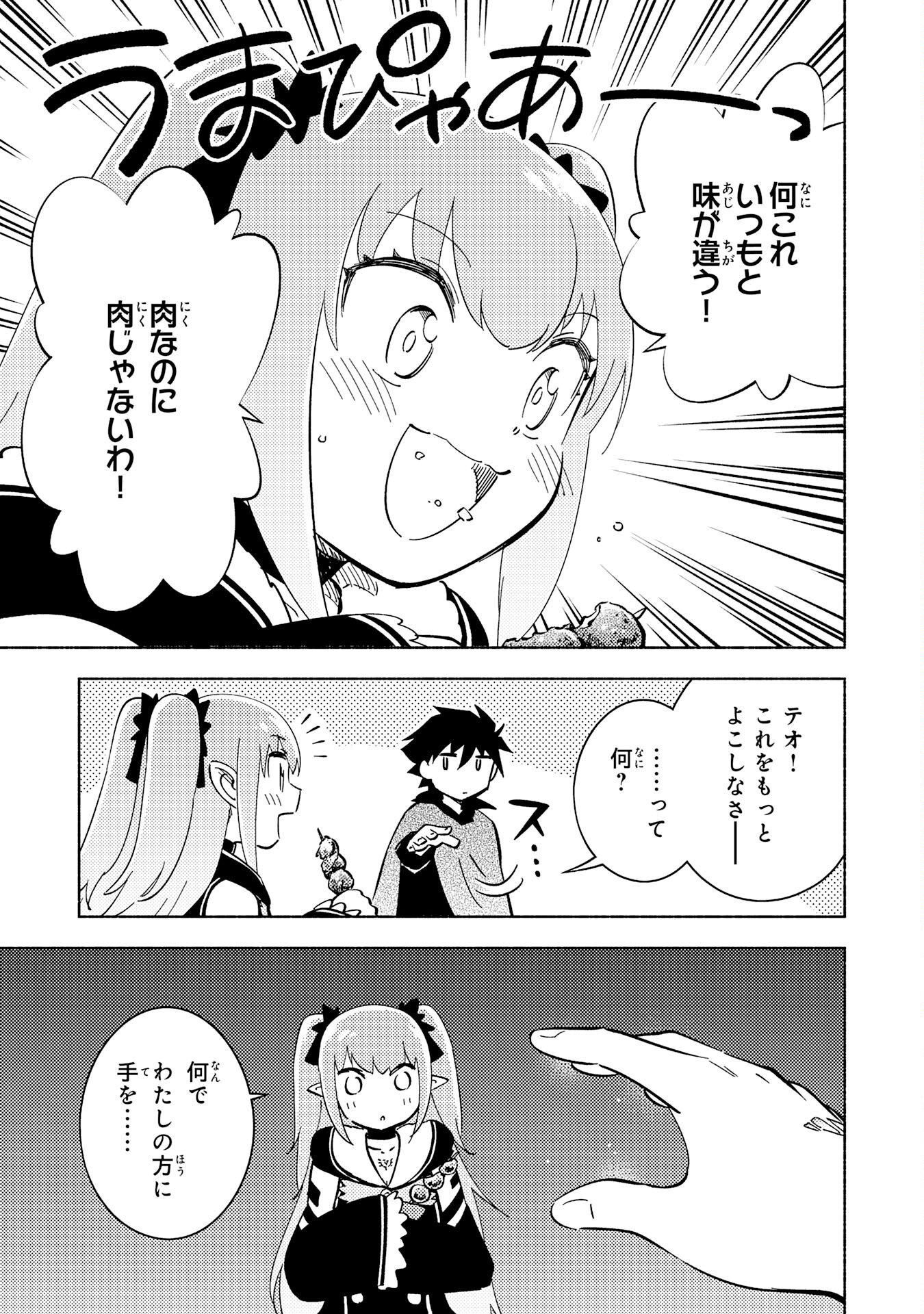 KONO SEKAI DE ORE DAKE GA [LEVEL UP] WO SHITTEIRU - raw - Chapter 14 - https://jpdd.ccdd.to/JPDD/59211405/ifooru3pqmg.jpg
