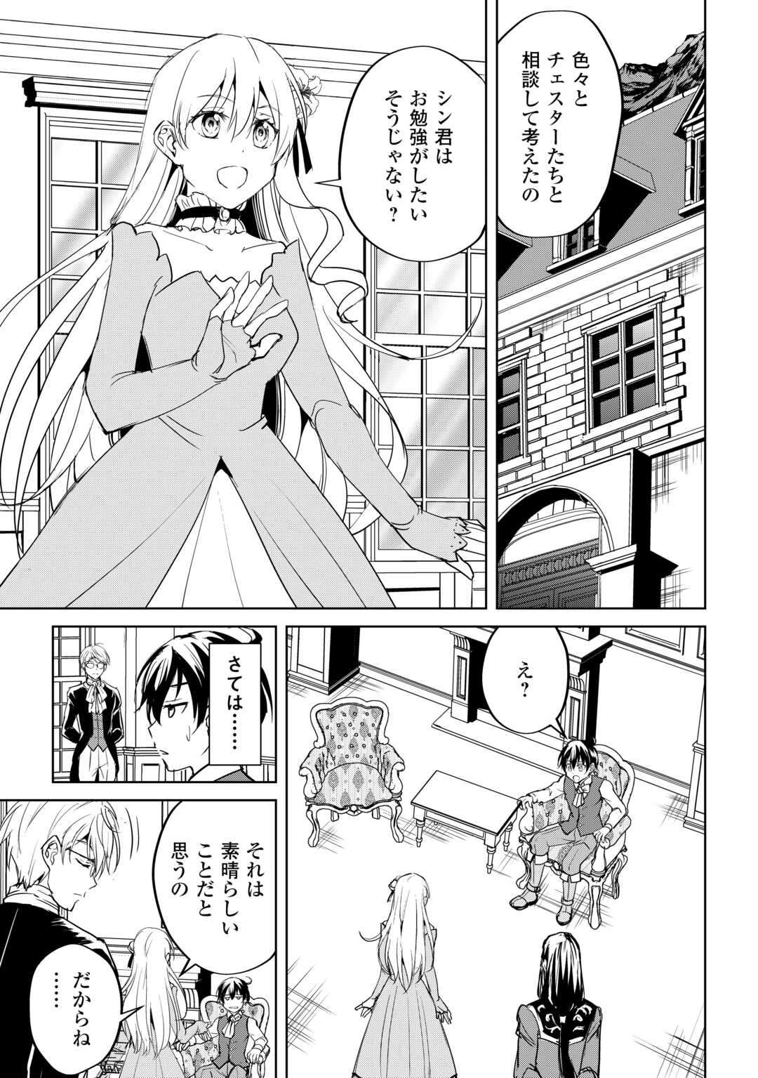 FREE LIFE OF A LEISURELY OTHERWORLDLY PERSON – I’M NOT A HERO, SO I’LL DO WHATEVER I WANT - raw - Chapter 33 - https://jpdd.ccdd.to/JPDD/59211405/imns1yb5weh.jpg