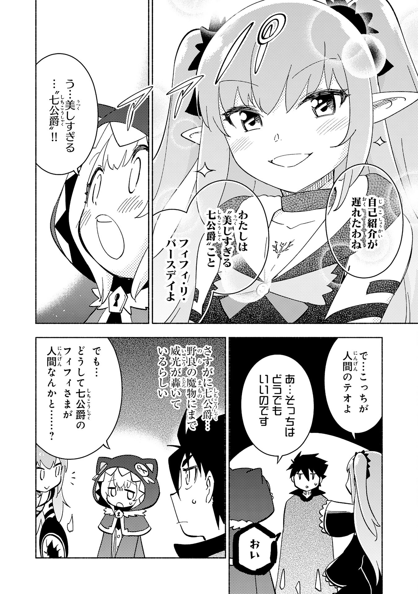 KONO SEKAI DE ORE DAKE GA [LEVEL UP] WO SHITTEIRU - raw - Chapter 14 - https://jpdd.ccdd.to/JPDD/59211405/iw20c4lw42i.jpg