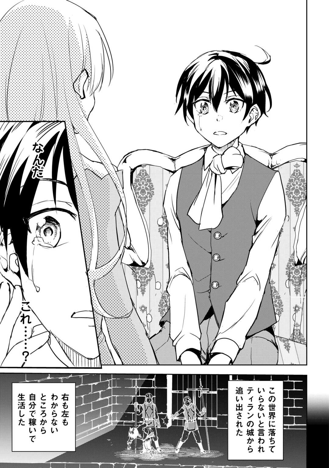 FREE LIFE OF A LEISURELY OTHERWORLDLY PERSON – I’M NOT A HERO, SO I’LL DO WHATEVER I WANT - raw - Chapter 33 - https://jpdd.ccdd.to/JPDD/59211405/jvb4ihfuz12.jpg