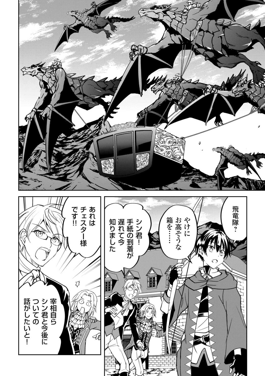 FREE LIFE OF A LEISURELY OTHERWORLDLY PERSON – I’M NOT A HERO, SO I’LL DO WHATEVER I WANT - raw - Chapter 33 - https://jpdd.ccdd.to/JPDD/59211405/k1zetl1dpm4.jpg