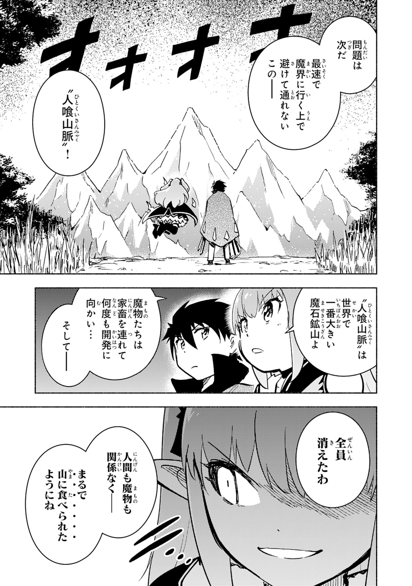 KONO SEKAI DE ORE DAKE GA [LEVEL UP] WO SHITTEIRU - raw - Chapter 11 - https://jpdd.ccdd.to/JPDD/59211405/ka1dxroctyy.jpg
