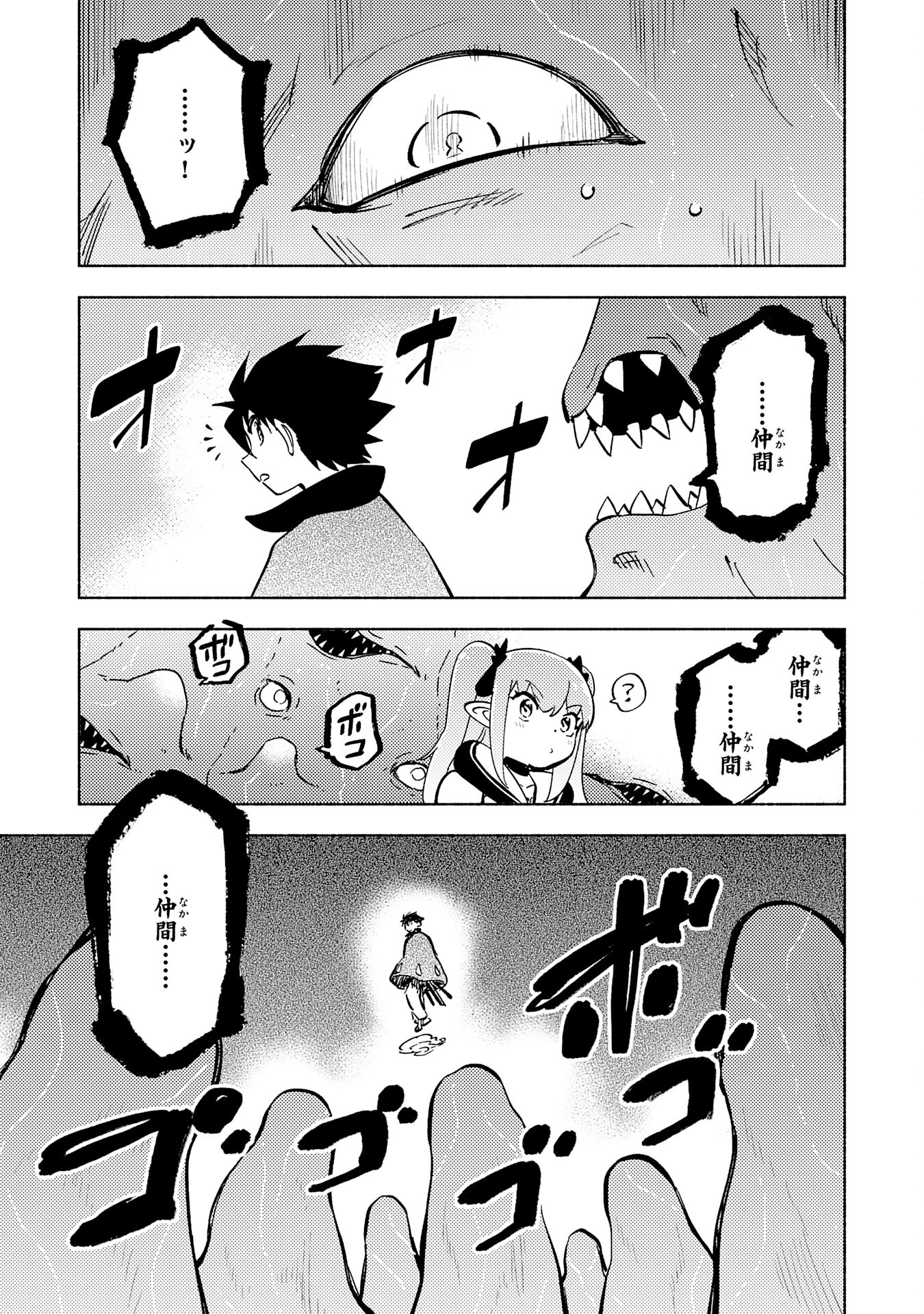 KONO SEKAI DE ORE DAKE GA [LEVEL UP] WO SHITTEIRU - raw - Chapter 13 - https://jpdd.ccdd.to/JPDD/59211405/kaba1c1lc5t.jpg