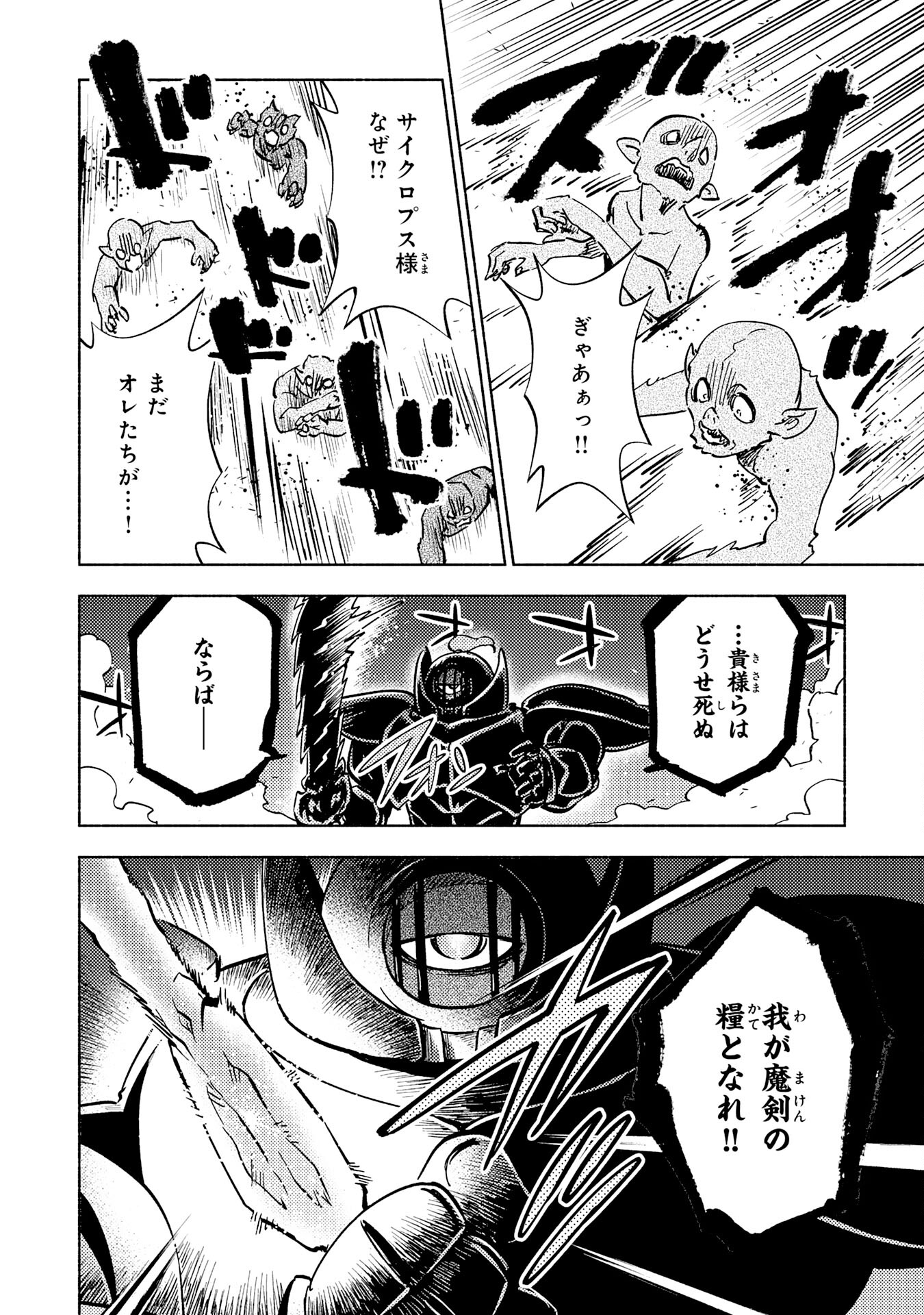 KONO SEKAI DE ORE DAKE GA [LEVEL UP] WO SHITTEIRU - raw - Chapter 15 - https://jpdd.ccdd.to/JPDD/59211405/kmhzeyoxzsp.jpg
