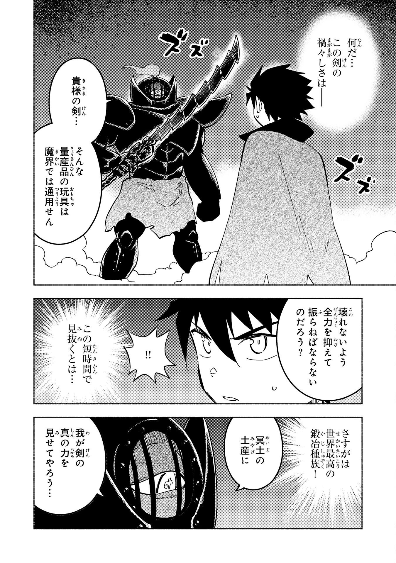 KONO SEKAI DE ORE DAKE GA [LEVEL UP] WO SHITTEIRU - raw - Chapter 15 - https://jpdd.ccdd.to/JPDD/59211405/l5zv5nqjeda.jpg