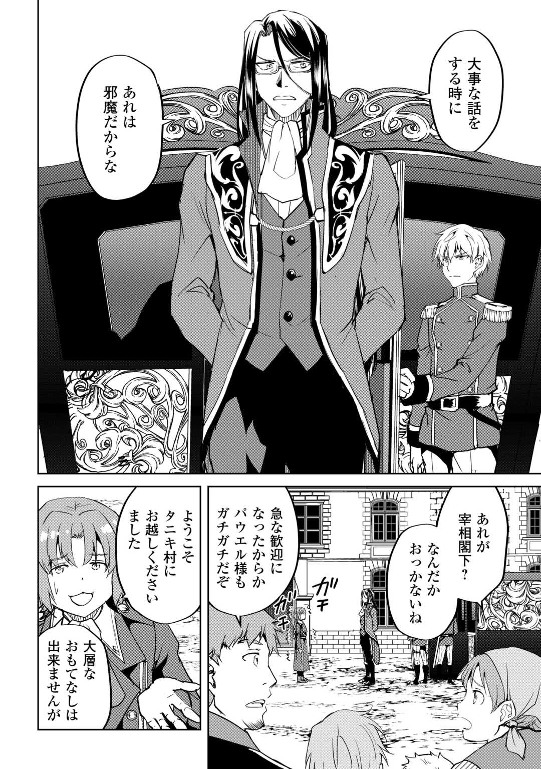 FREE LIFE OF A LEISURELY OTHERWORLDLY PERSON – I’M NOT A HERO, SO I’LL DO WHATEVER I WANT - raw - Chapter 33 - https://jpdd.ccdd.to/JPDD/59211405/ldxwnxues2y.jpg