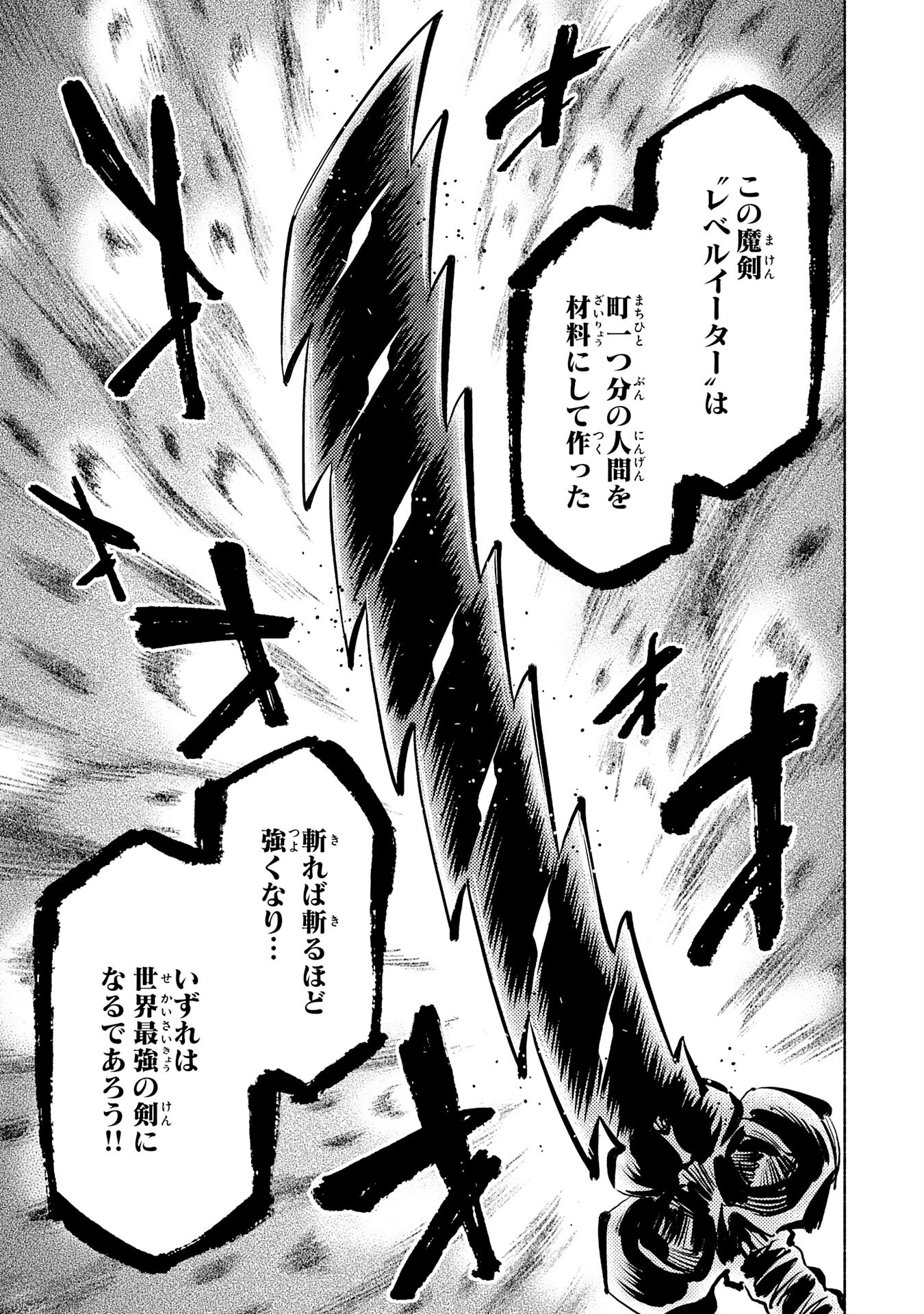 KONO SEKAI DE ORE DAKE GA [LEVEL UP] WO SHITTEIRU - raw - Chapter 15 - https://jpdd.ccdd.to/JPDD/59211405/lnsqjqcgwq2.jpg