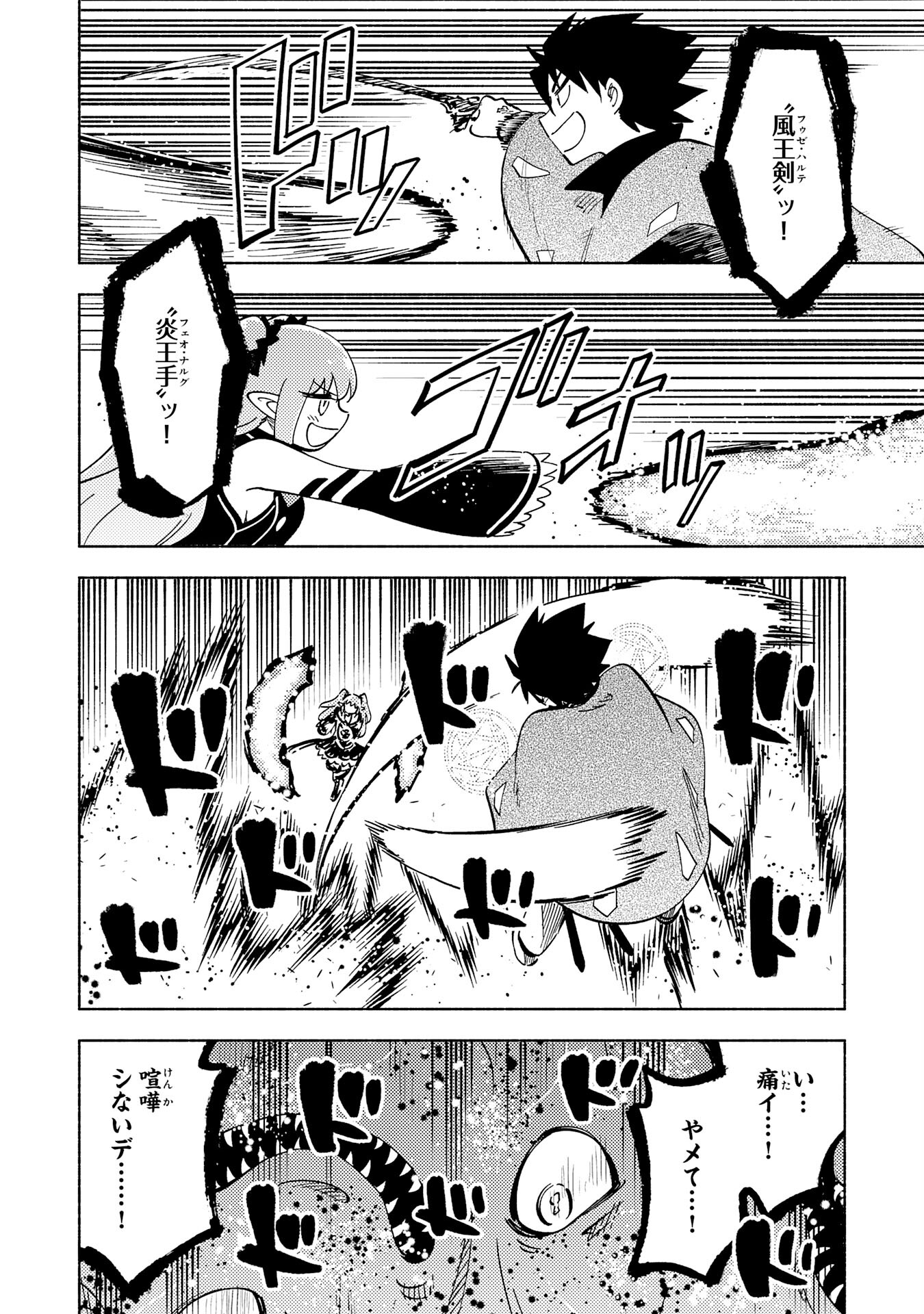 KONO SEKAI DE ORE DAKE GA [LEVEL UP] WO SHITTEIRU - raw - Chapter 13 - https://jpdd.ccdd.to/JPDD/59211405/mjxcl5zvvqv.jpg