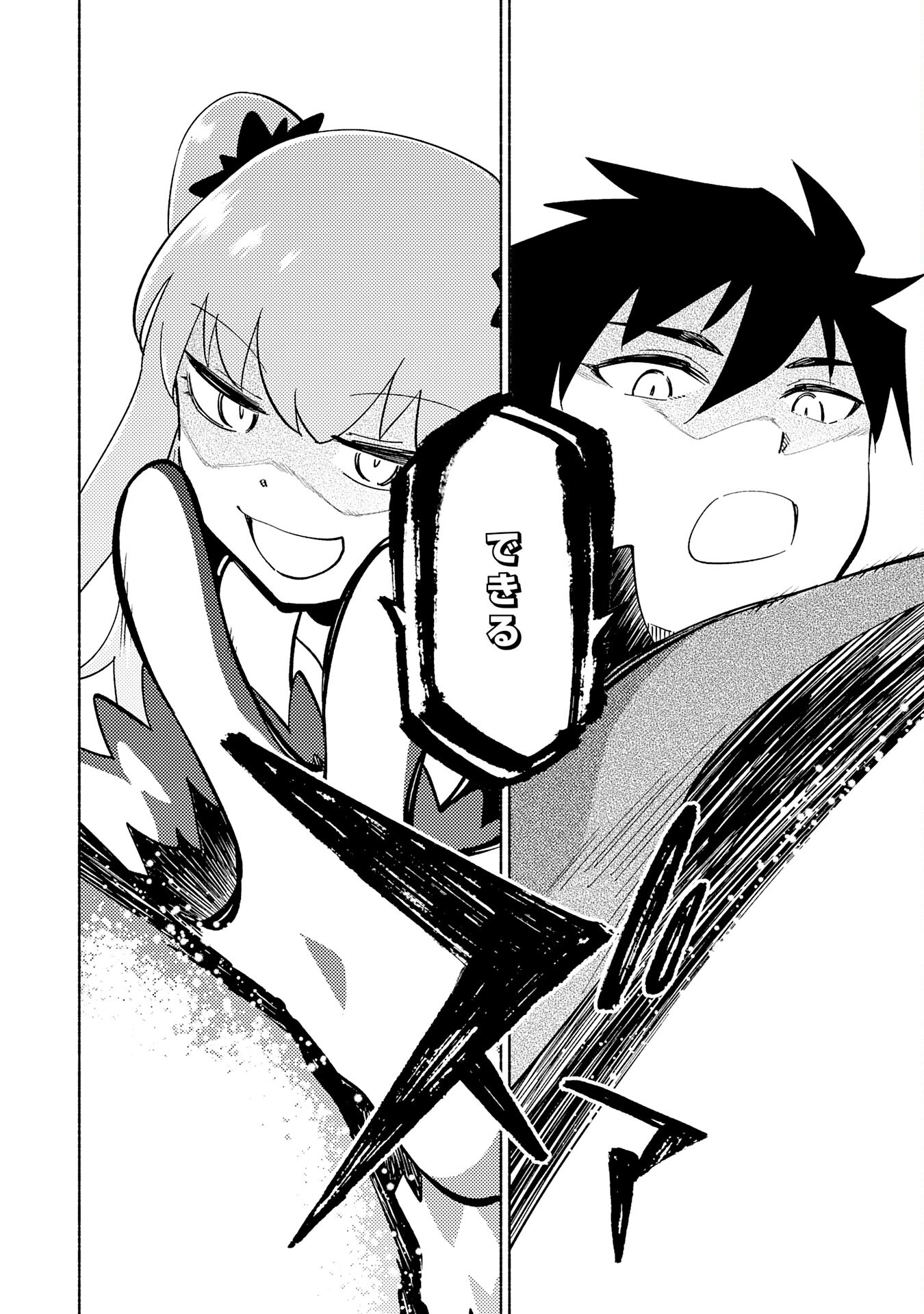 KONO SEKAI DE ORE DAKE GA [LEVEL UP] WO SHITTEIRU - raw - Chapter 13 - https://jpdd.ccdd.to/JPDD/59211405/mqhteg4umsh.jpg