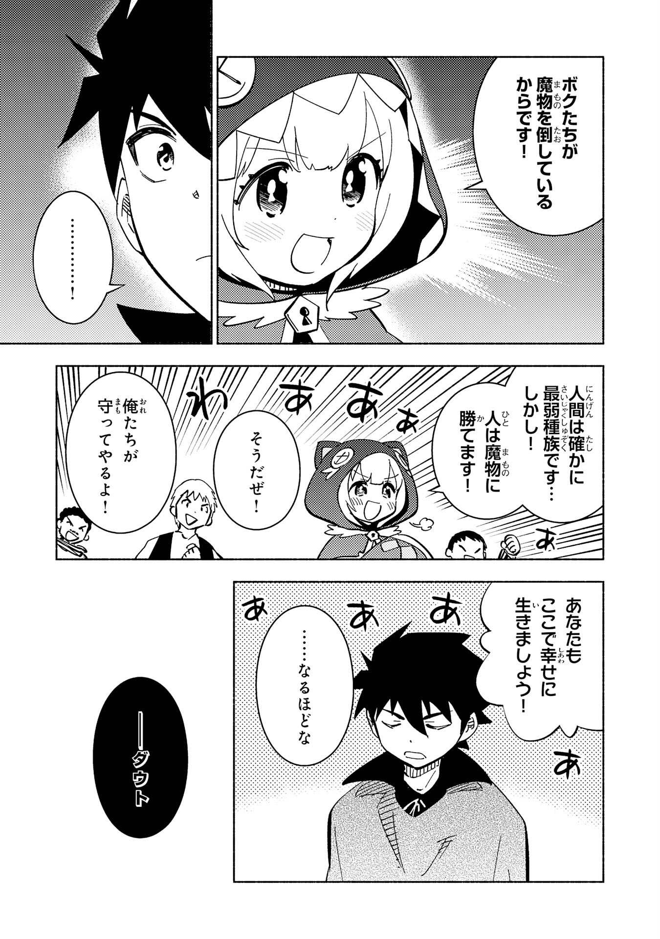 KONO SEKAI DE ORE DAKE GA [LEVEL UP] WO SHITTEIRU - raw - Chapter 12 - https://jpdd.ccdd.to/JPDD/59211405/mzhq0ed0r3a.jpg