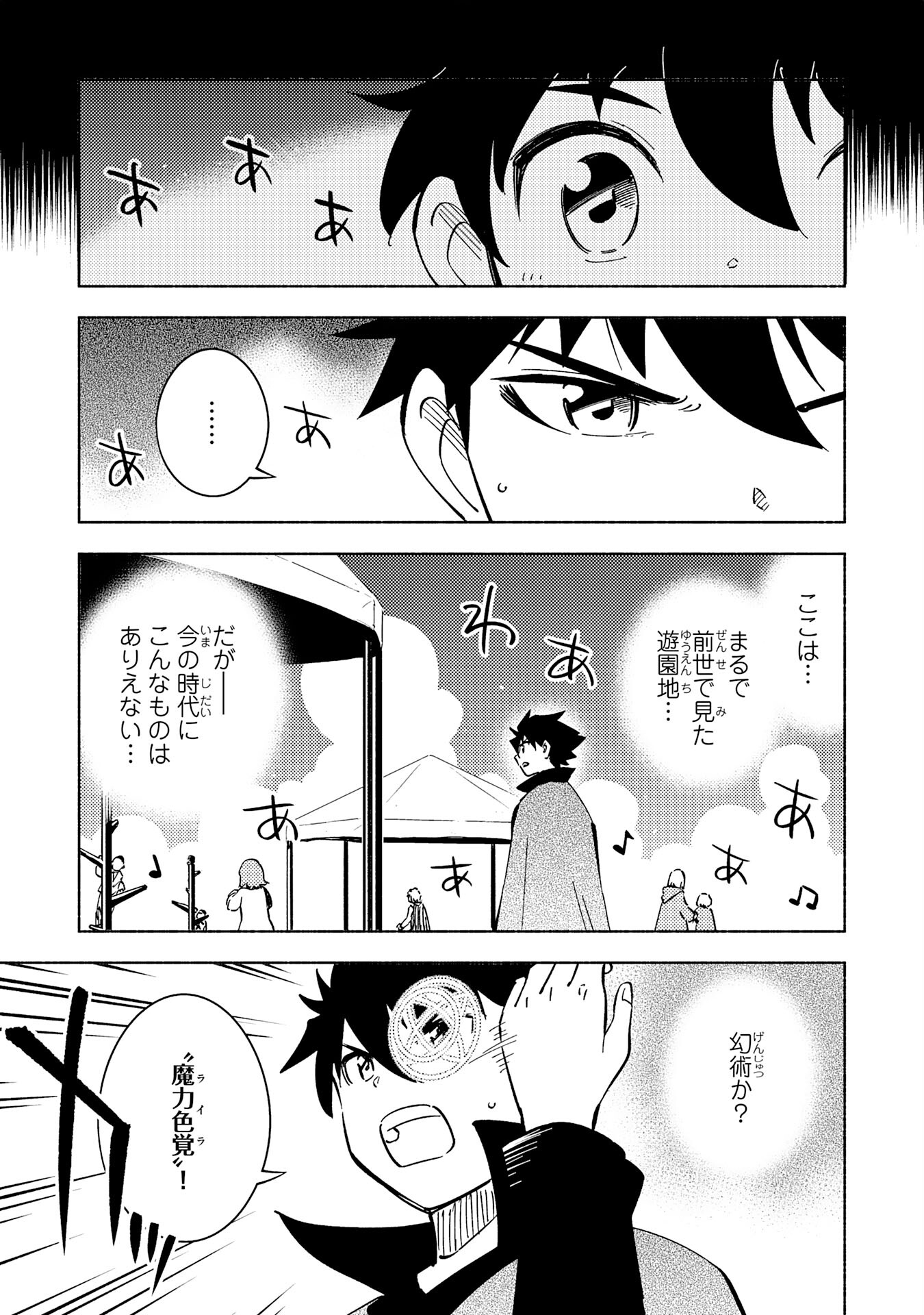 KONO SEKAI DE ORE DAKE GA [LEVEL UP] WO SHITTEIRU - raw - Chapter 12 - https://jpdd.ccdd.to/JPDD/59211405/n2ahymqi1ob.jpg