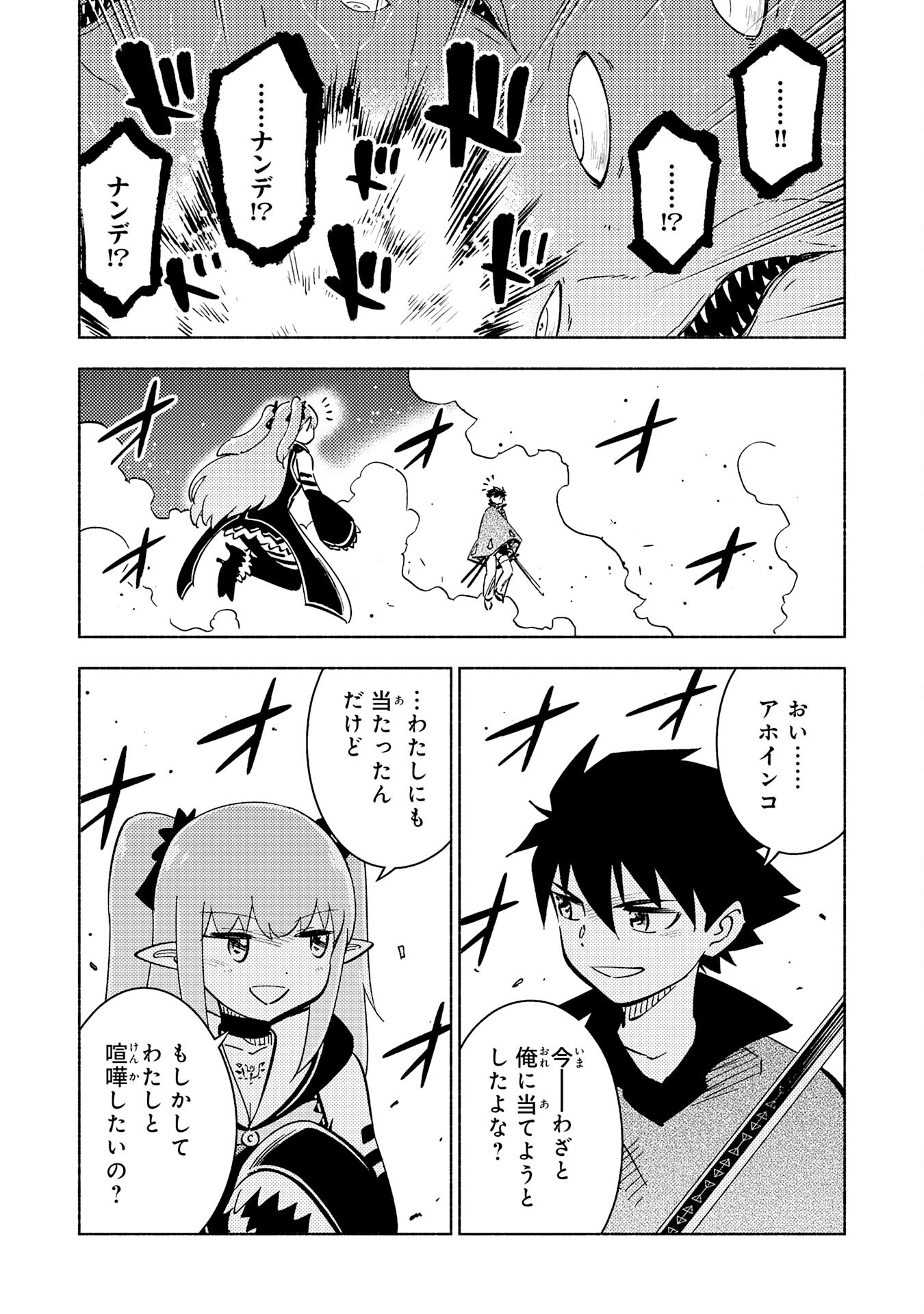 KONO SEKAI DE ORE DAKE GA [LEVEL UP] WO SHITTEIRU - raw - Chapter 13 - https://jpdd.ccdd.to/JPDD/59211405/ngnkim4zgpg.jpg