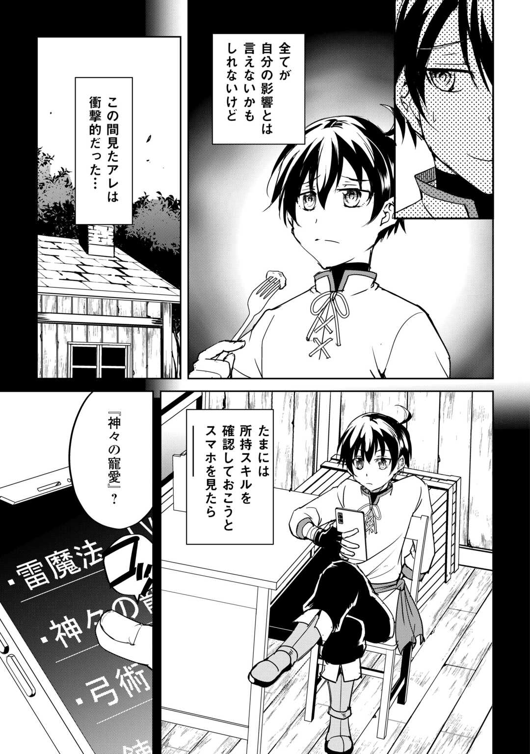 FREE LIFE OF A LEISURELY OTHERWORLDLY PERSON – I’M NOT A HERO, SO I’LL DO WHATEVER I WANT - raw - Chapter 33 - https://jpdd.ccdd.to/JPDD/59211405/ocyd5f1kcmo.jpg