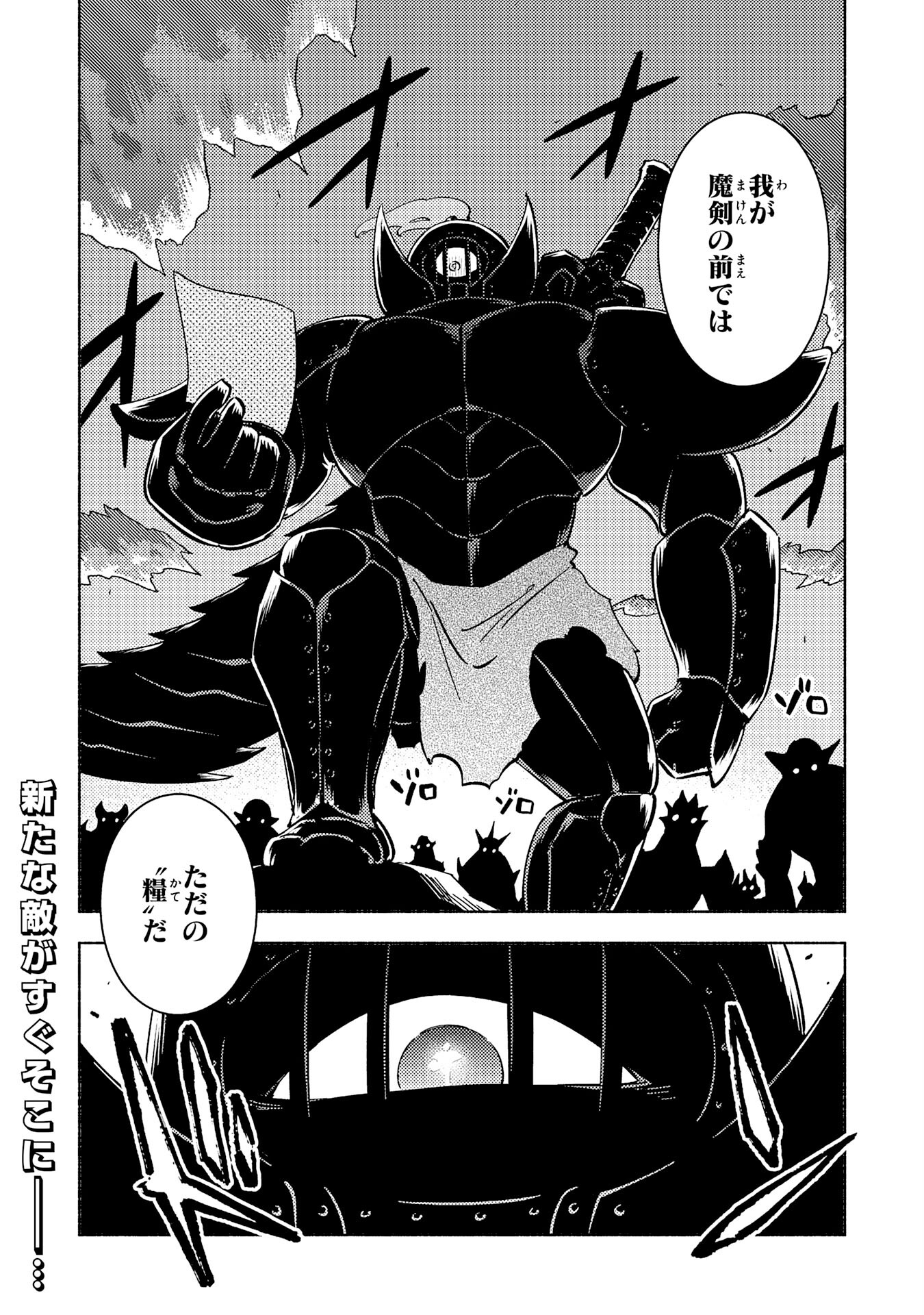 KONO SEKAI DE ORE DAKE GA [LEVEL UP] WO SHITTEIRU - raw - Chapter 14 - https://jpdd.ccdd.to/JPDD/59211405/ovwxezpy4bt.jpg