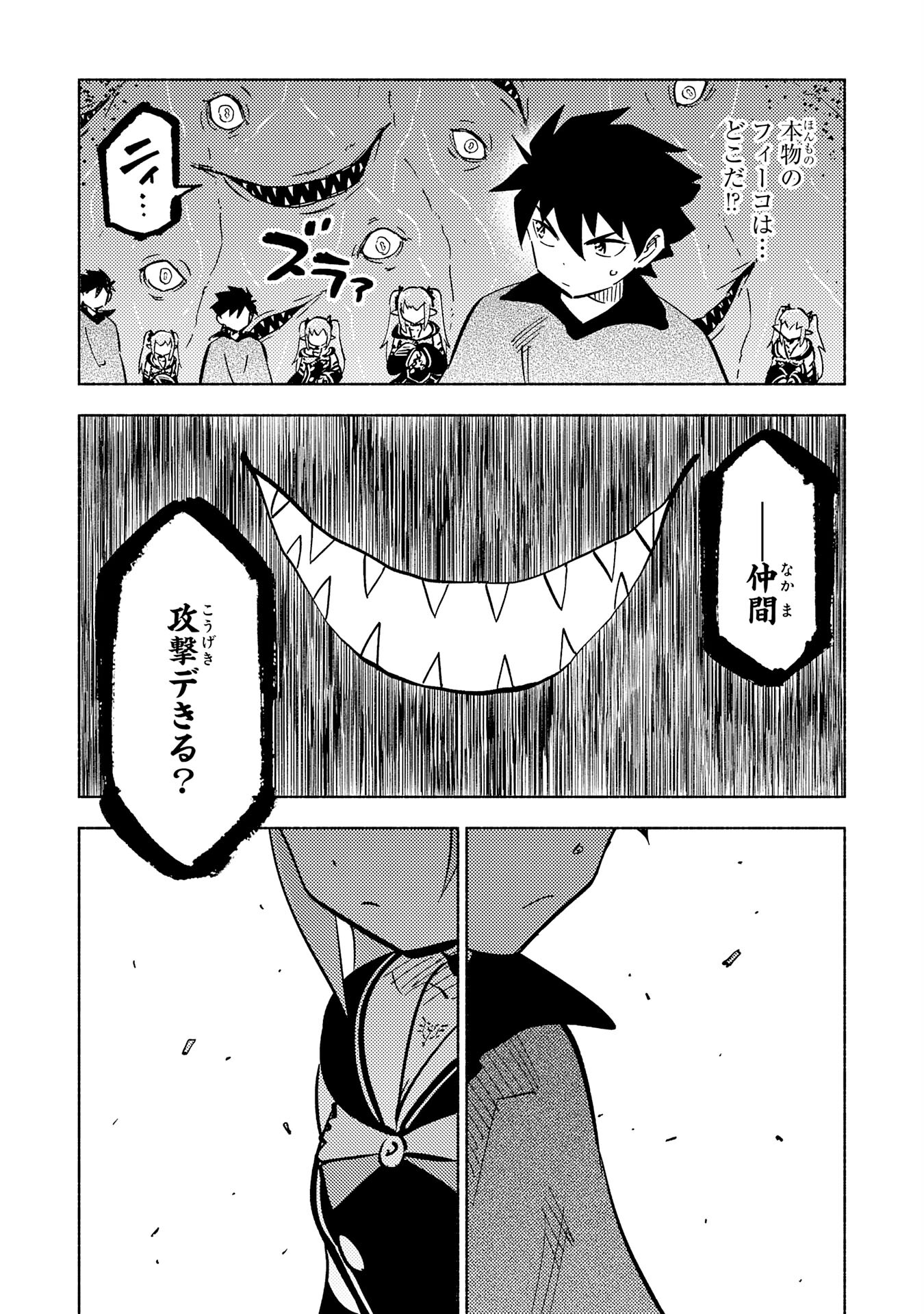 KONO SEKAI DE ORE DAKE GA [LEVEL UP] WO SHITTEIRU - raw - Chapter 13 - https://jpdd.ccdd.to/JPDD/59211405/pdby3e3q05p.jpg