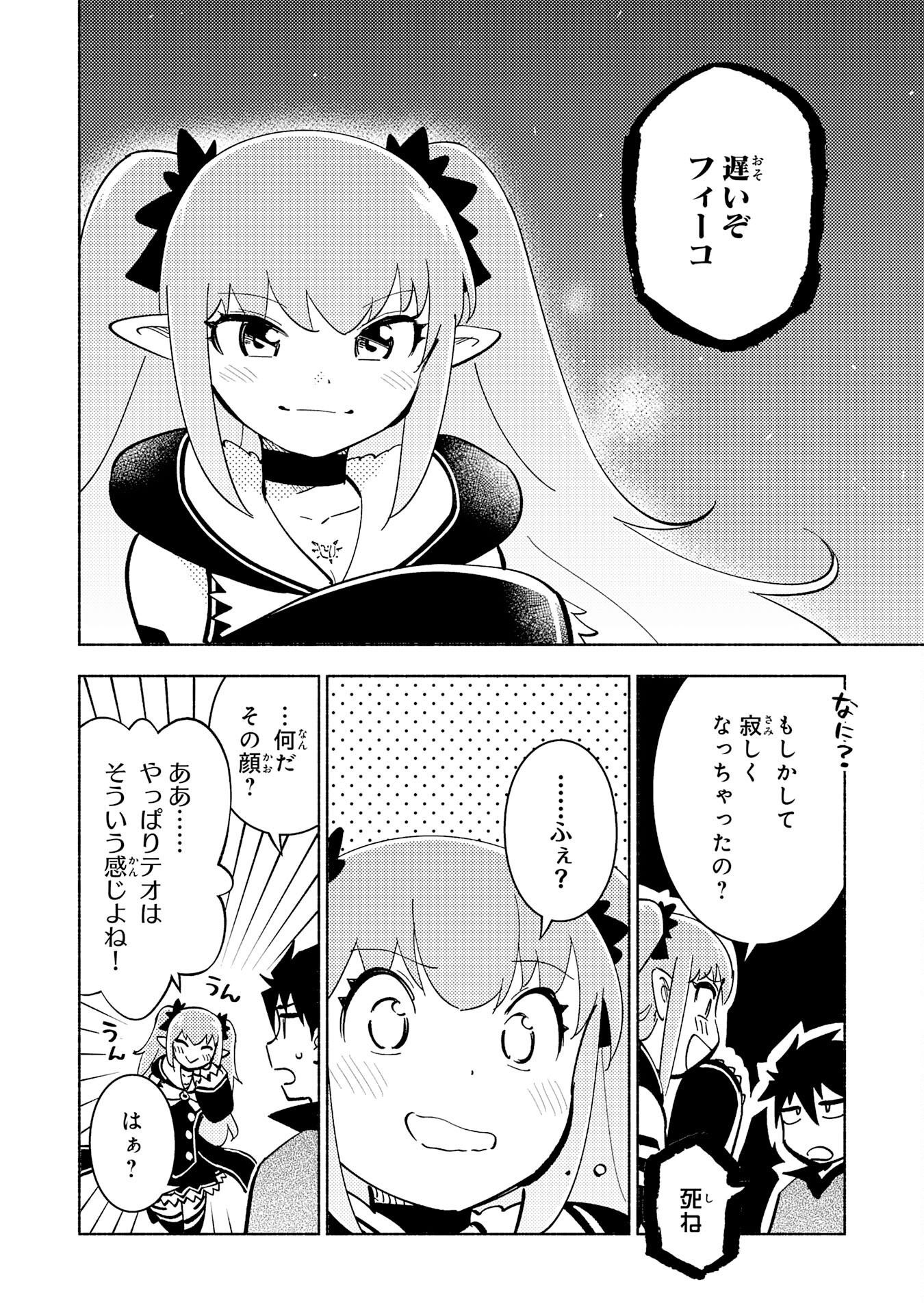 KONO SEKAI DE ORE DAKE GA [LEVEL UP] WO SHITTEIRU - raw - Chapter 12 - https://jpdd.ccdd.to/JPDD/59211405/pzquhlok5pf.jpg