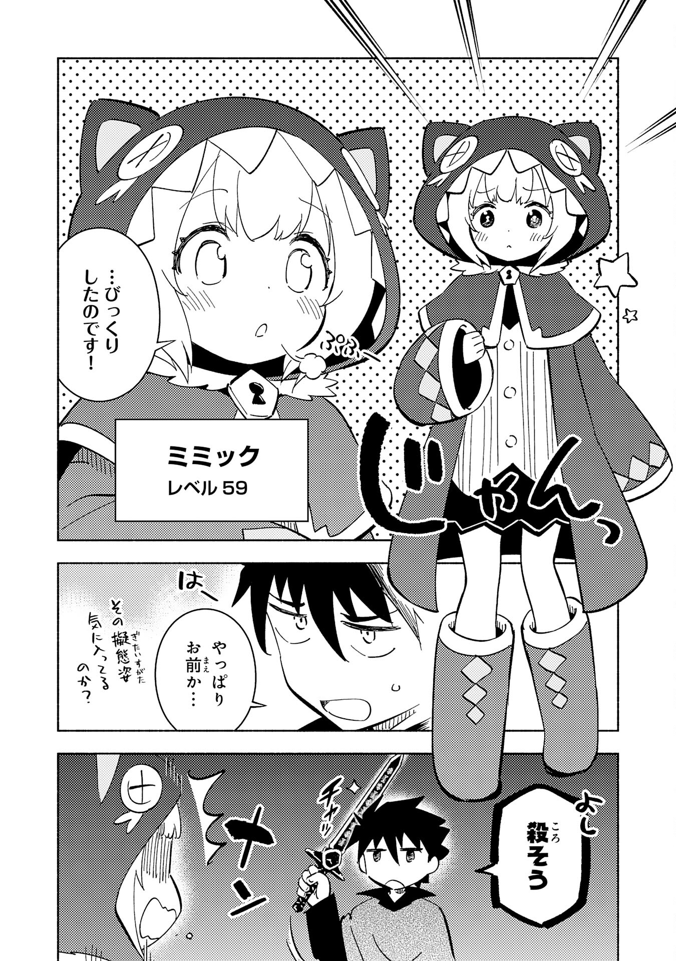 KONO SEKAI DE ORE DAKE GA [LEVEL UP] WO SHITTEIRU - raw - Chapter 14 - https://jpdd.ccdd.to/JPDD/59211405/q5oxpt0vi34.jpg