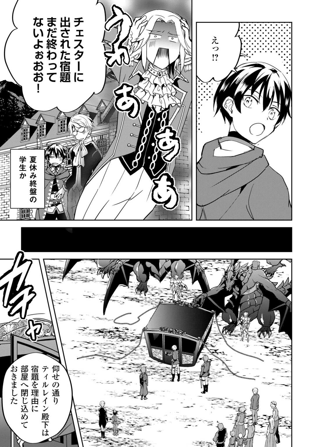 FREE LIFE OF A LEISURELY OTHERWORLDLY PERSON – I’M NOT A HERO, SO I’LL DO WHATEVER I WANT - raw - Chapter 33 - https://jpdd.ccdd.to/JPDD/59211405/qf1gxnm101v.jpg