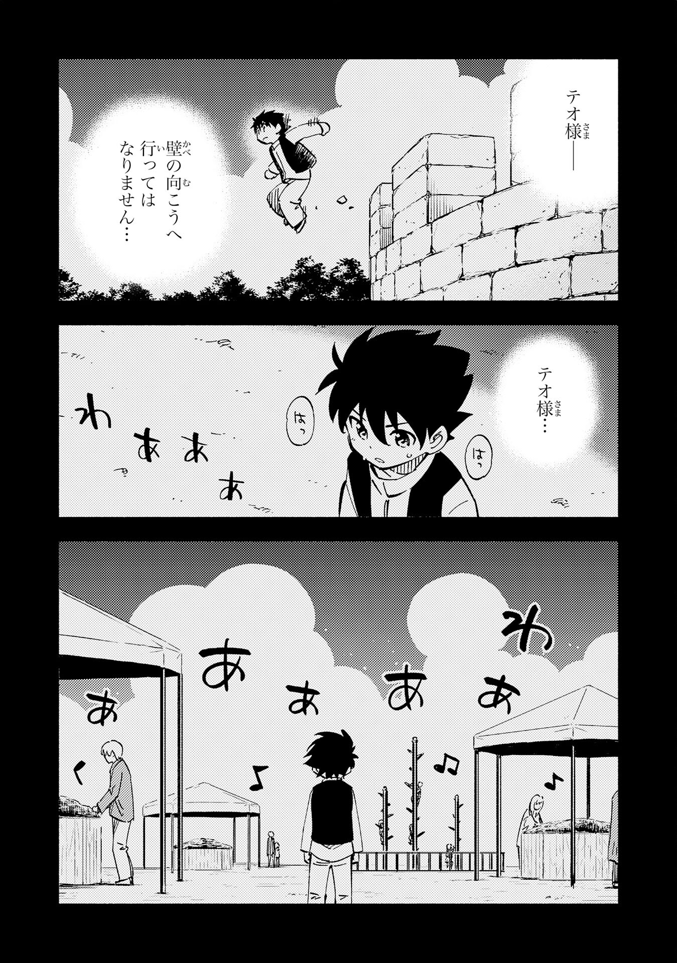 KONO SEKAI DE ORE DAKE GA [LEVEL UP] WO SHITTEIRU - raw - Chapter 12 - https://jpdd.ccdd.to/JPDD/59211405/qyfm5turx5x.jpg