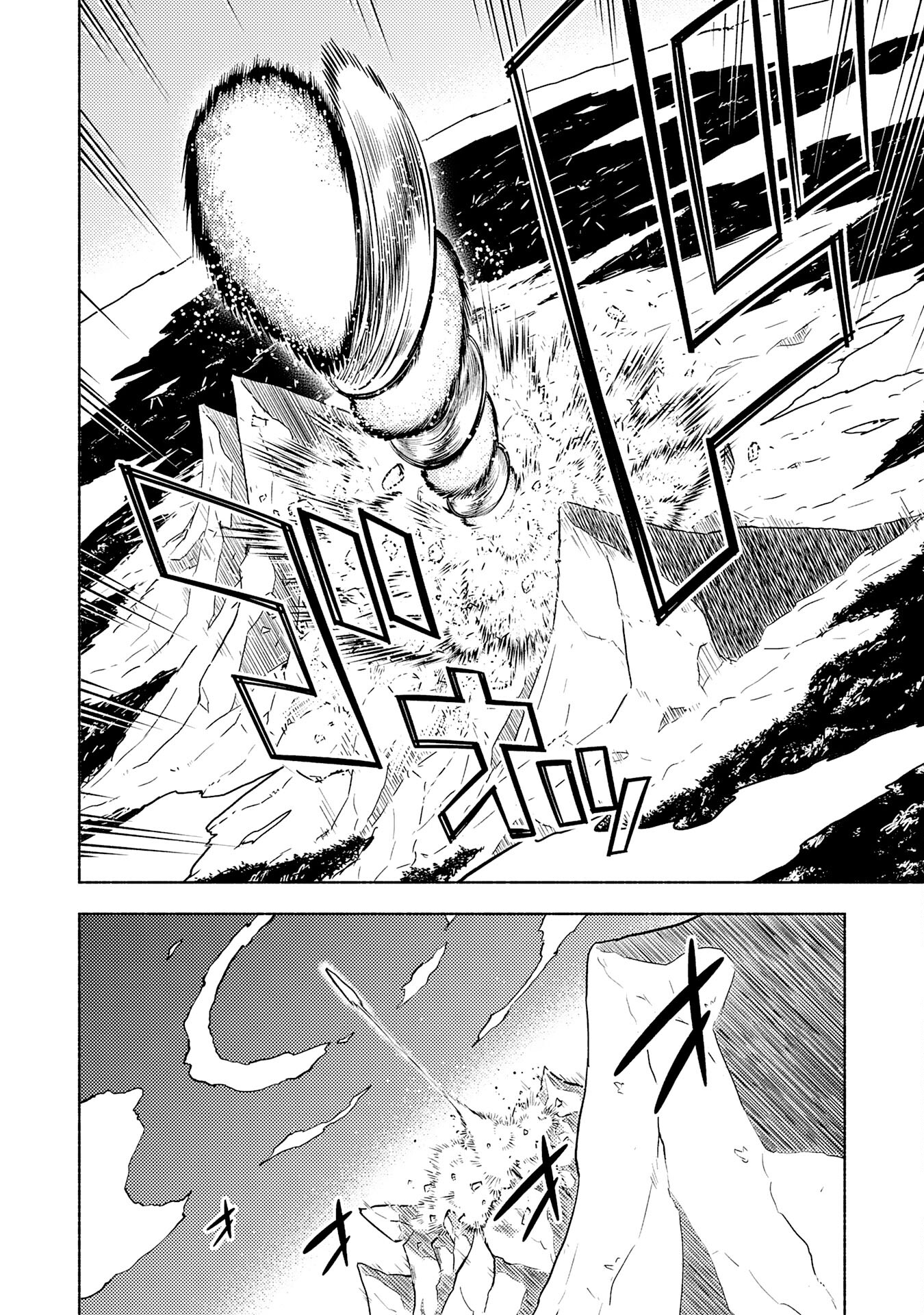 KONO SEKAI DE ORE DAKE GA [LEVEL UP] WO SHITTEIRU - raw - Chapter 13 - https://jpdd.ccdd.to/JPDD/59211405/r3i2yyd0g5f.jpg