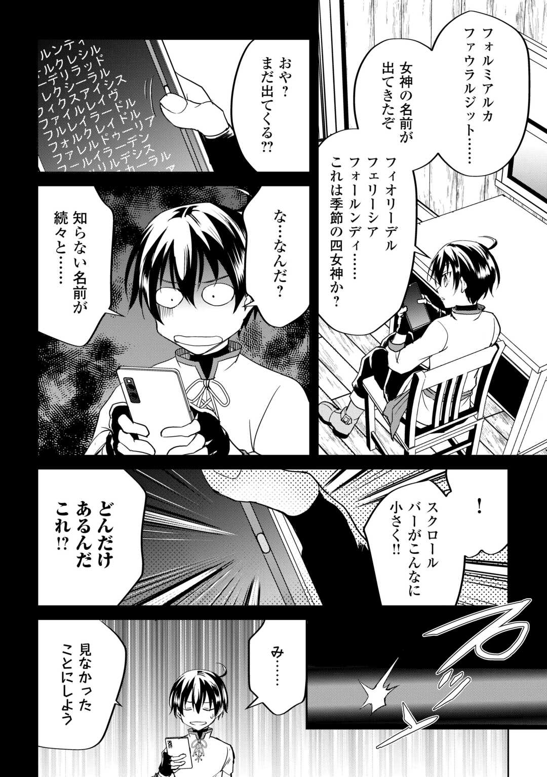 FREE LIFE OF A LEISURELY OTHERWORLDLY PERSON – I’M NOT A HERO, SO I’LL DO WHATEVER I WANT - raw - Chapter 33 - https://jpdd.ccdd.to/JPDD/59211405/r5a245kuf1n.jpg