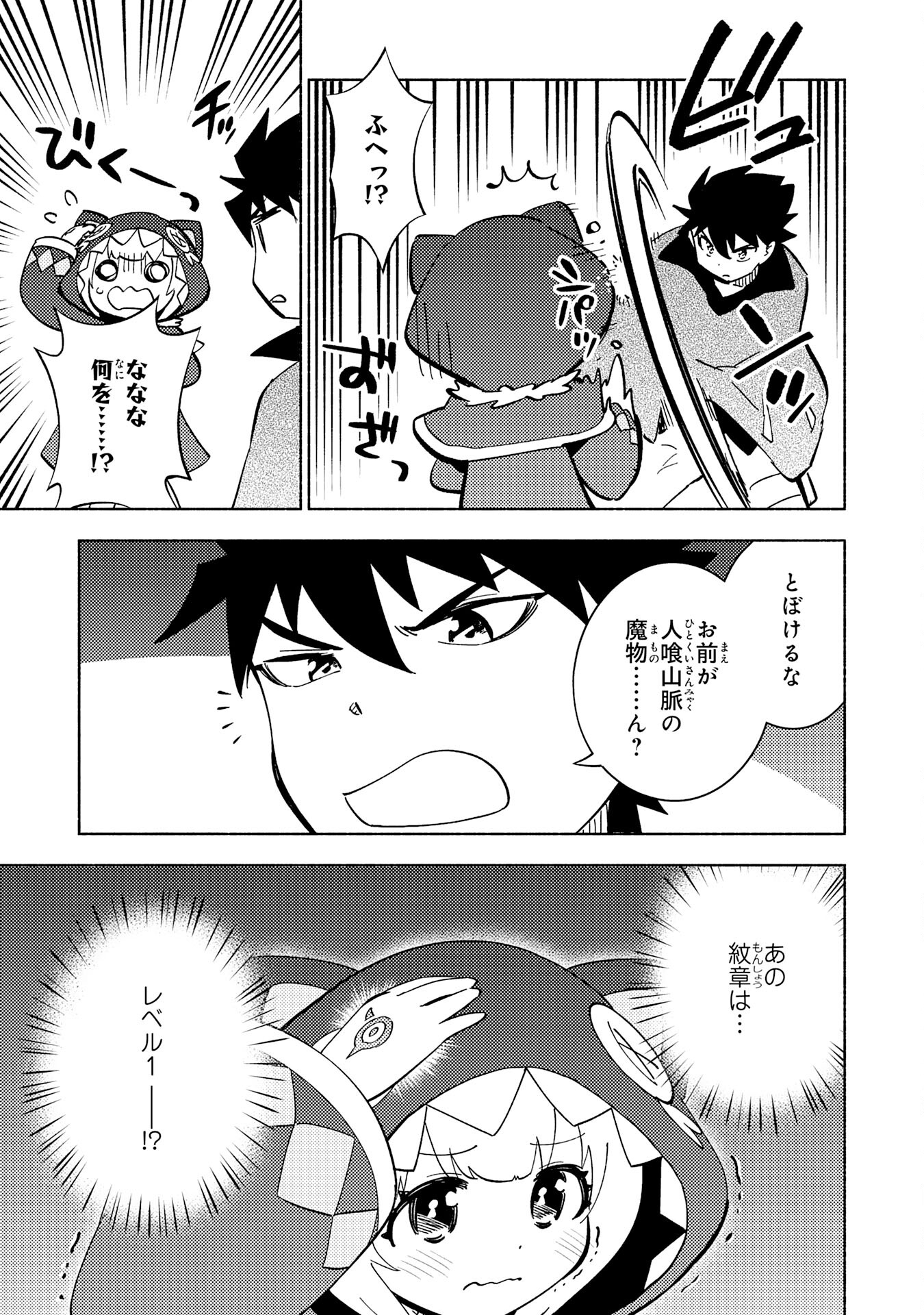 KONO SEKAI DE ORE DAKE GA [LEVEL UP] WO SHITTEIRU - raw - Chapter 12 - https://jpdd.ccdd.to/JPDD/59211405/rgxq1rbkjmw.jpg