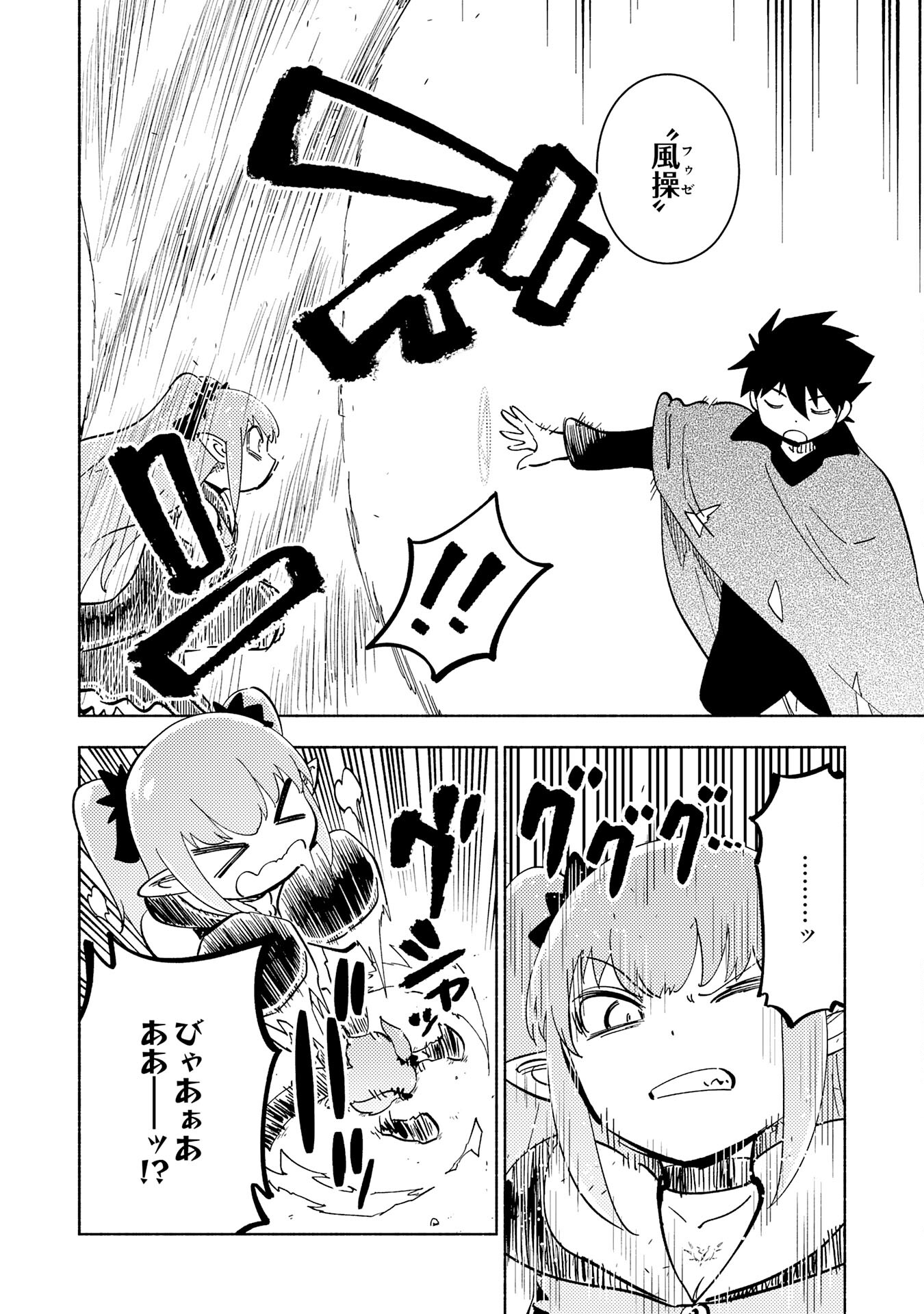 KONO SEKAI DE ORE DAKE GA [LEVEL UP] WO SHITTEIRU - raw - Chapter 14 - https://jpdd.ccdd.to/JPDD/59211405/ringpq0opel.jpg