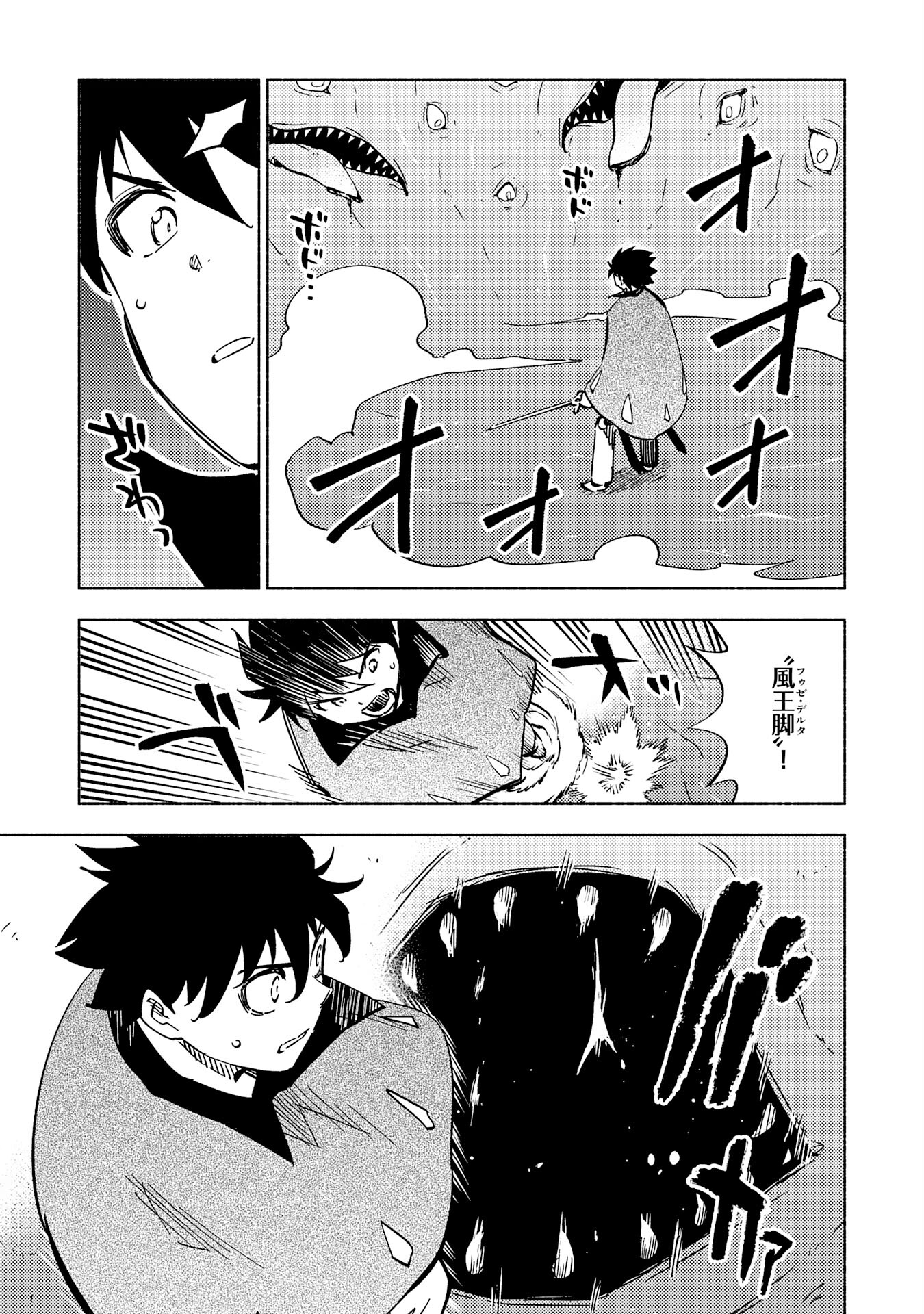 KONO SEKAI DE ORE DAKE GA [LEVEL UP] WO SHITTEIRU - raw - Chapter 12 - https://jpdd.ccdd.to/JPDD/59211405/rs0u54wu0hk.jpg