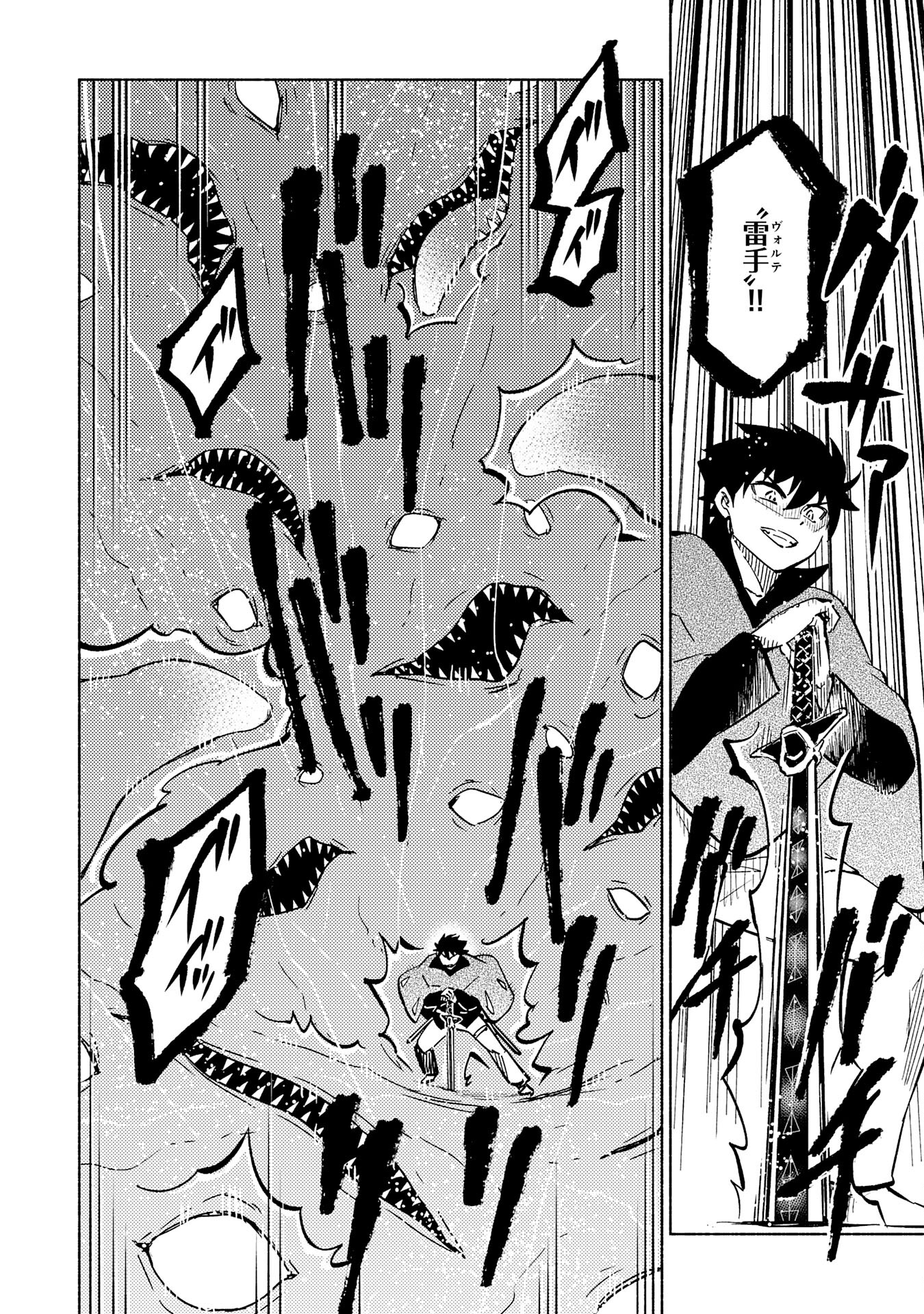 KONO SEKAI DE ORE DAKE GA [LEVEL UP] WO SHITTEIRU - raw - Chapter 12 - https://jpdd.ccdd.to/JPDD/59211405/ruyeblywb3w.jpg