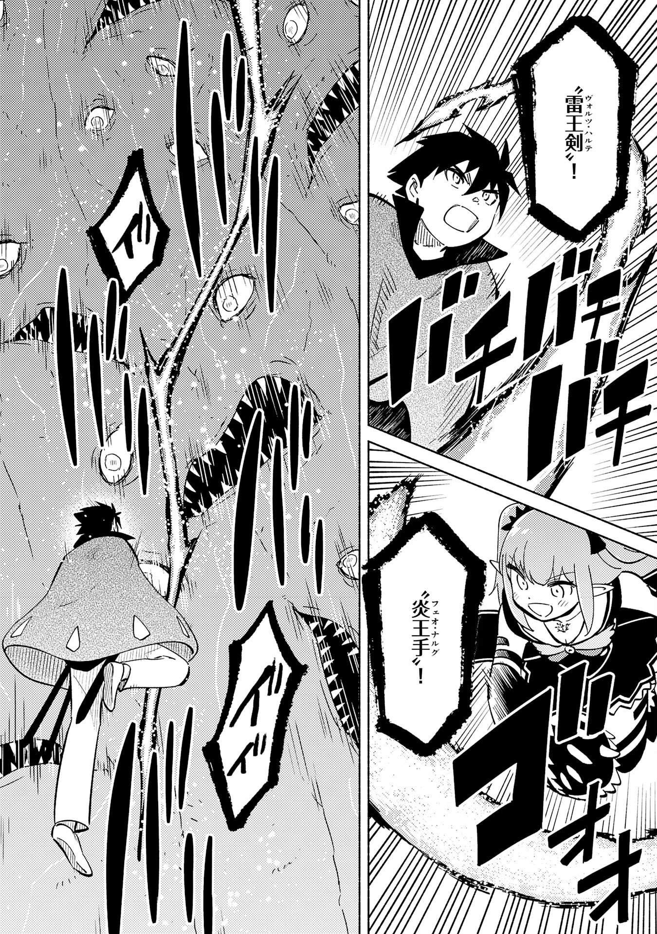 KONO SEKAI DE ORE DAKE GA [LEVEL UP] WO SHITTEIRU - raw - Chapter 13 - https://jpdd.ccdd.to/JPDD/59211405/sgdtowb4ydp.jpg