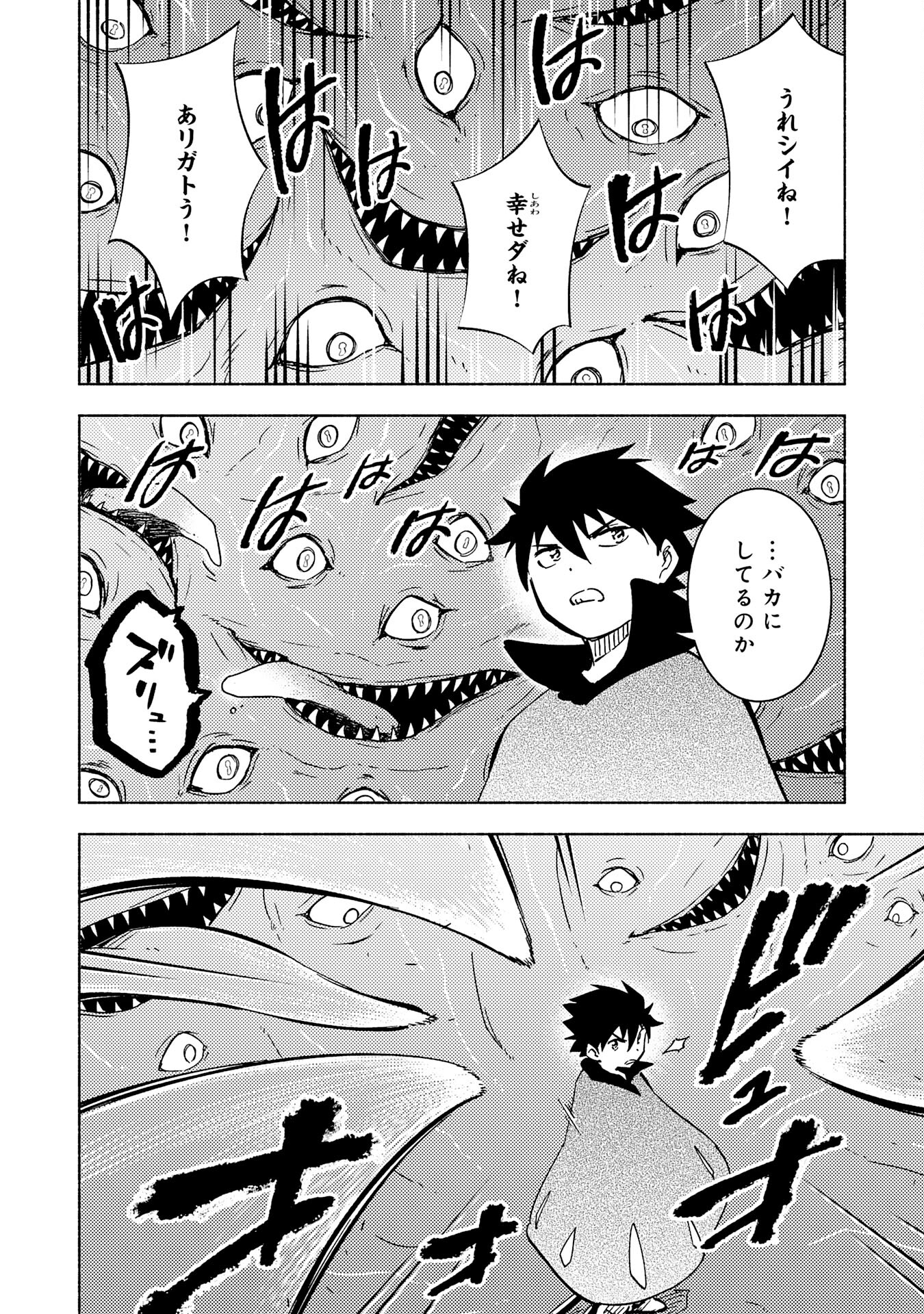 KONO SEKAI DE ORE DAKE GA [LEVEL UP] WO SHITTEIRU - raw - Chapter 12 - https://jpdd.ccdd.to/JPDD/59211405/tsu1mbq1z4u.jpg