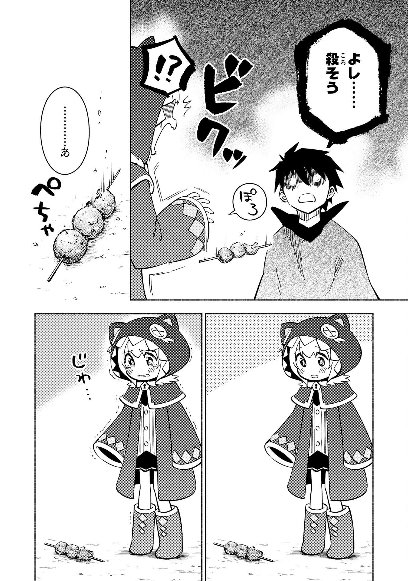 KONO SEKAI DE ORE DAKE GA [LEVEL UP] WO SHITTEIRU - raw - Chapter 14 - https://jpdd.ccdd.to/JPDD/59211405/tuzvvj2s0t3.jpg