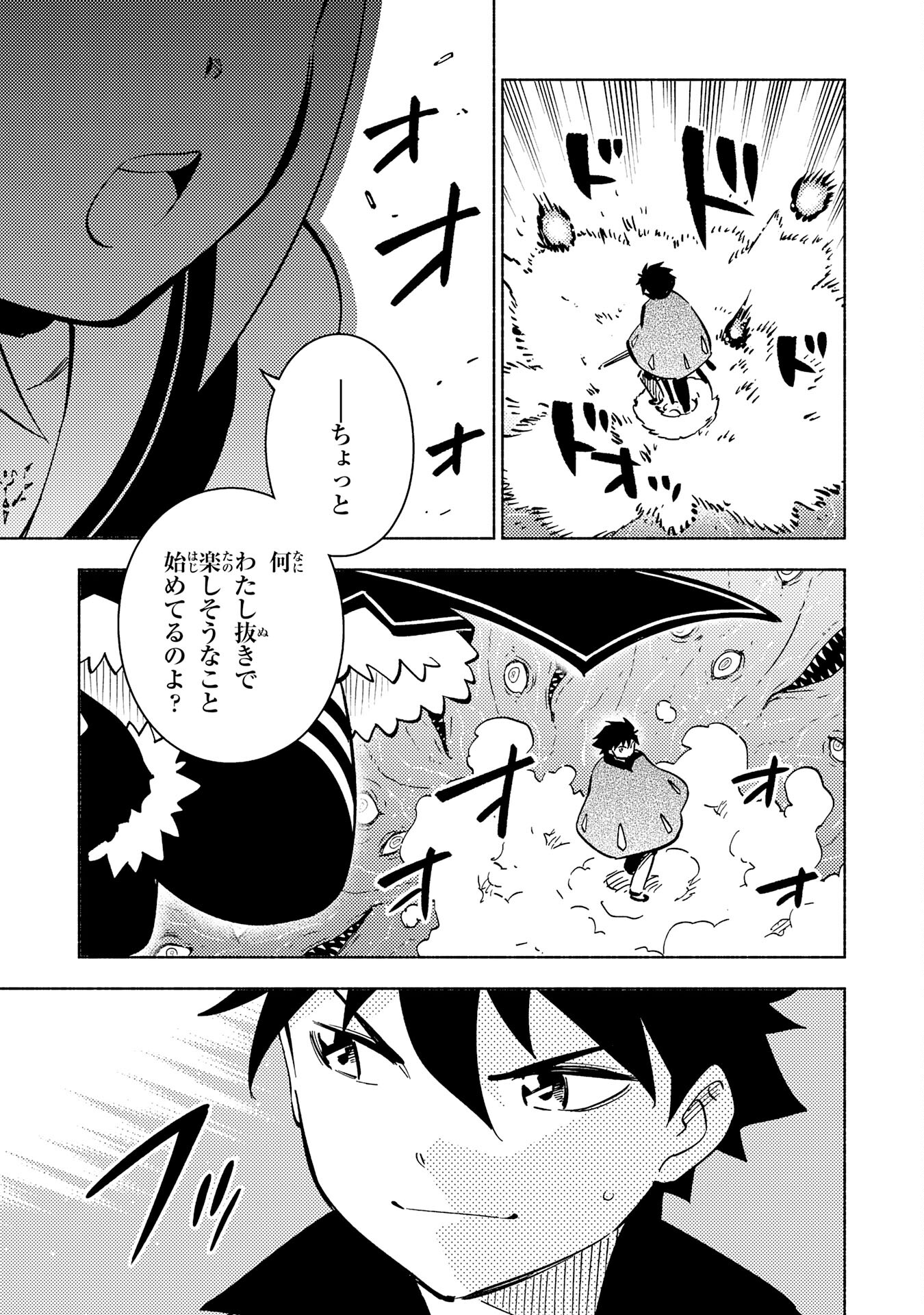 KONO SEKAI DE ORE DAKE GA [LEVEL UP] WO SHITTEIRU - raw - Chapter 12 - https://jpdd.ccdd.to/JPDD/59211405/tz4xttnstz4.jpg