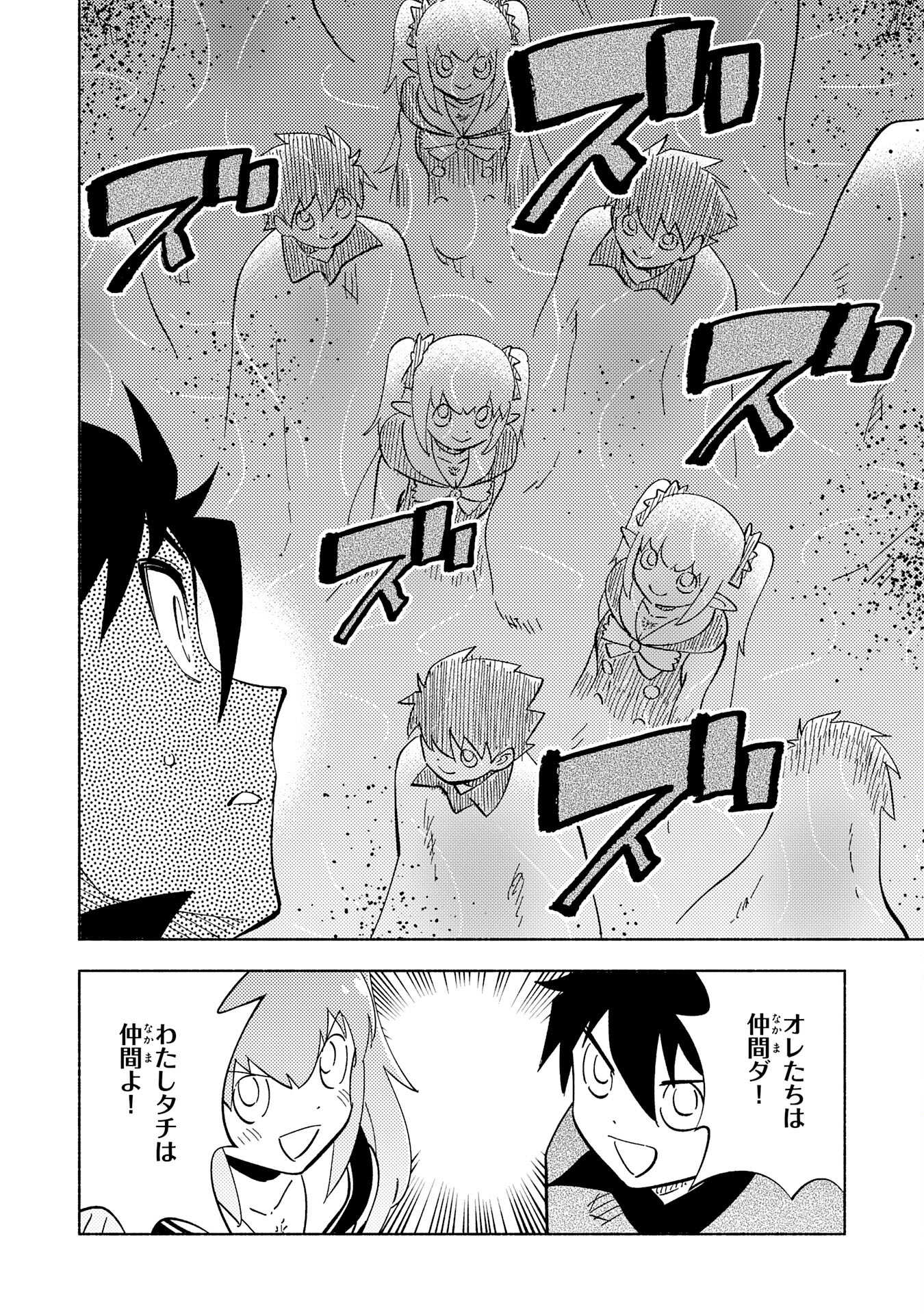 KONO SEKAI DE ORE DAKE GA [LEVEL UP] WO SHITTEIRU - raw - Chapter 13 - https://jpdd.ccdd.to/JPDD/59211405/vfyziqjqvxu.jpg