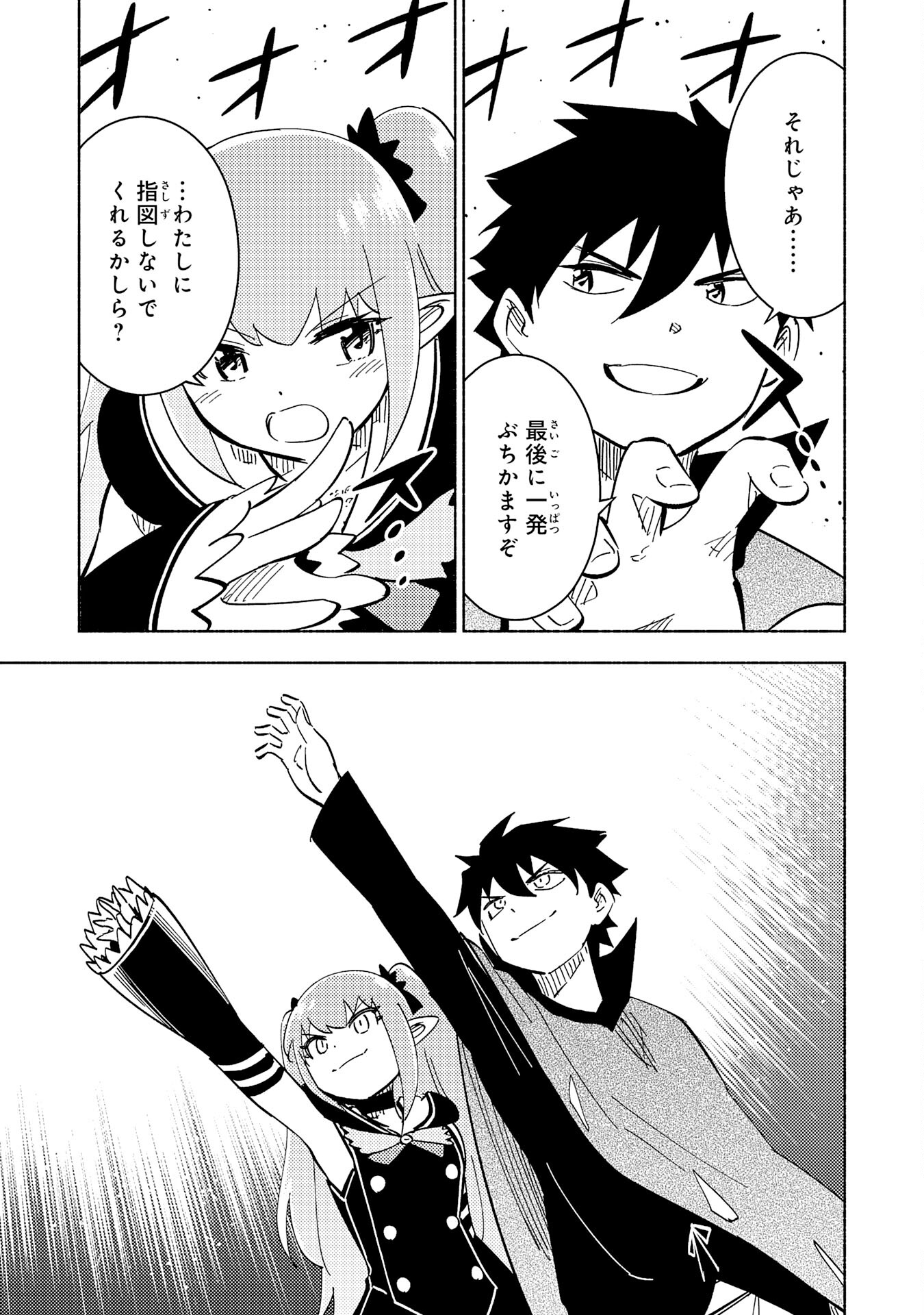 KONO SEKAI DE ORE DAKE GA [LEVEL UP] WO SHITTEIRU - raw - Chapter 13 - https://jpdd.ccdd.to/JPDD/59211405/vnwemgeq1wq.jpg