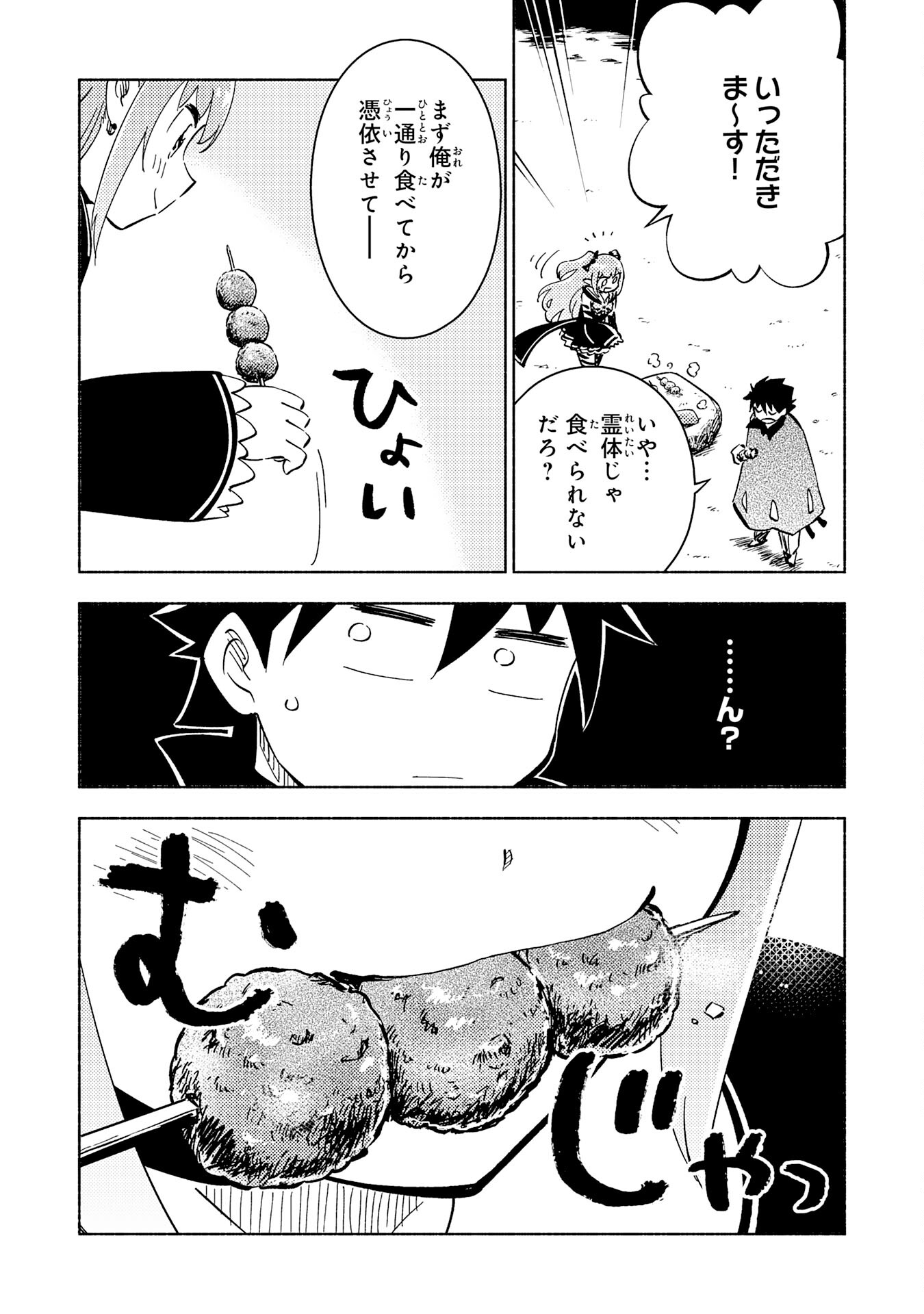 KONO SEKAI DE ORE DAKE GA [LEVEL UP] WO SHITTEIRU - raw - Chapter 14 - https://jpdd.ccdd.to/JPDD/59211405/vuqgzuz0nc1.jpg