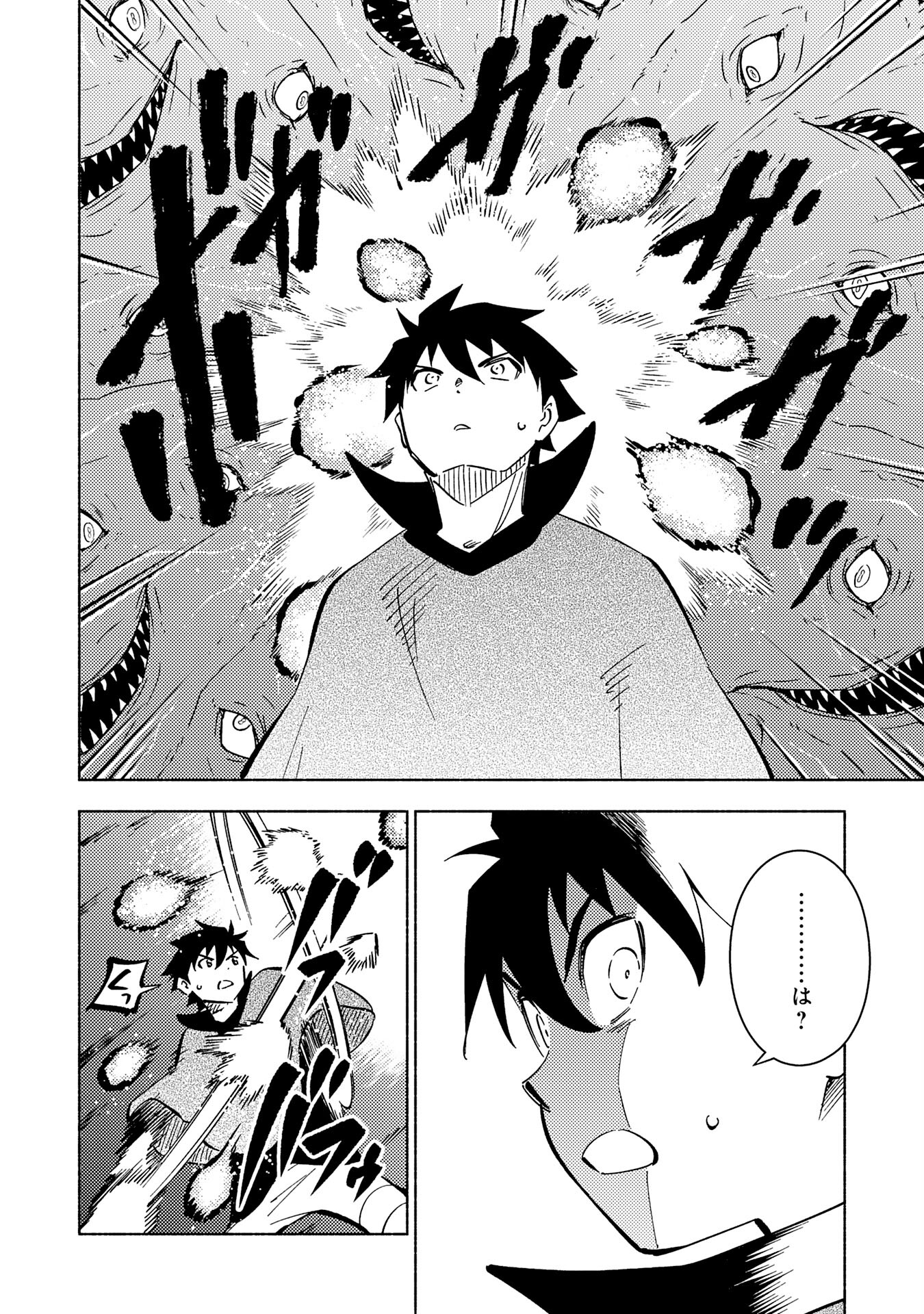 KONO SEKAI DE ORE DAKE GA [LEVEL UP] WO SHITTEIRU - raw - Chapter 12 - https://jpdd.ccdd.to/JPDD/59211405/wd13xp4evc1.jpg