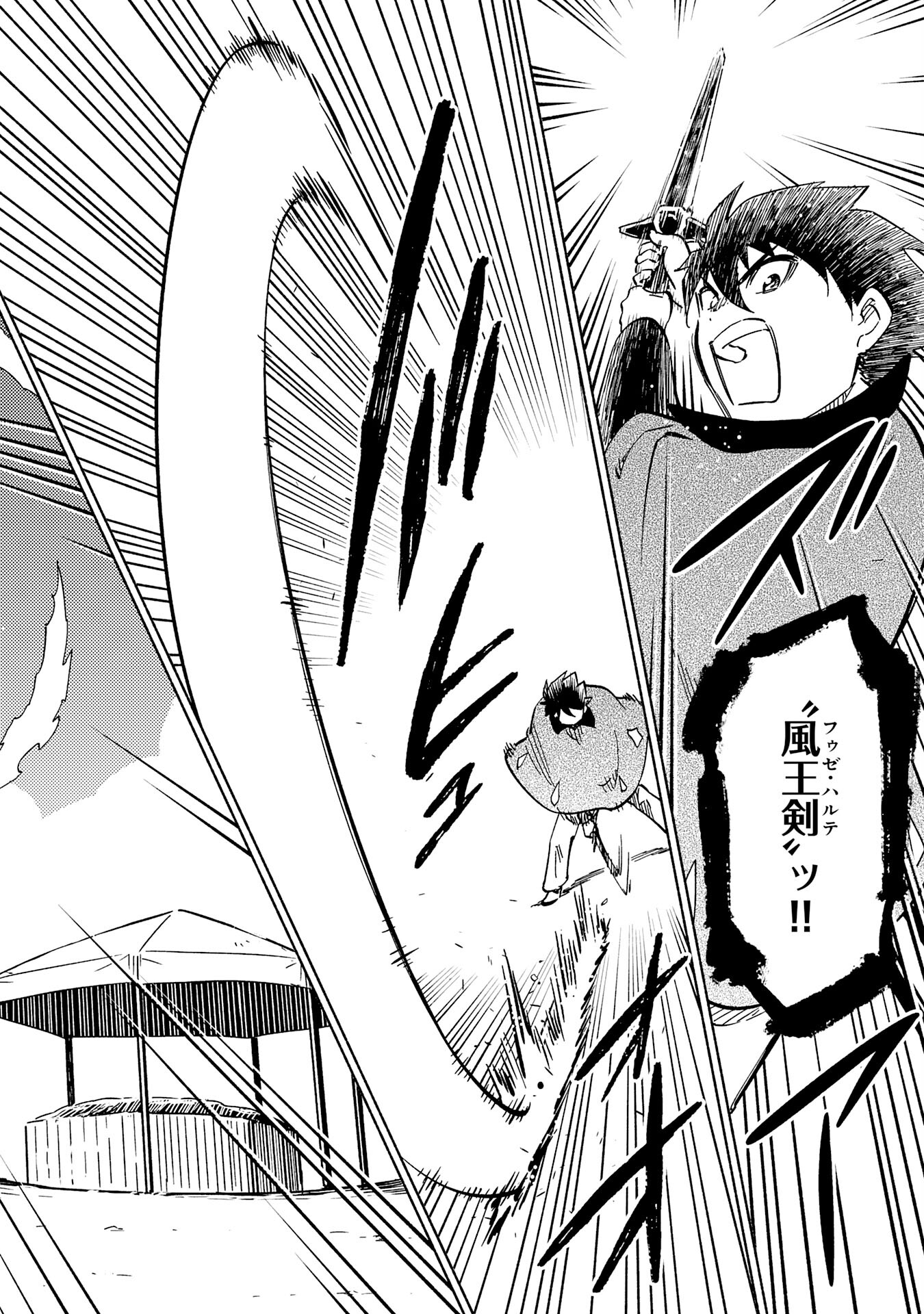 KONO SEKAI DE ORE DAKE GA [LEVEL UP] WO SHITTEIRU - raw - Chapter 12 - https://jpdd.ccdd.to/JPDD/59211405/wm2d0j2etcn.jpg